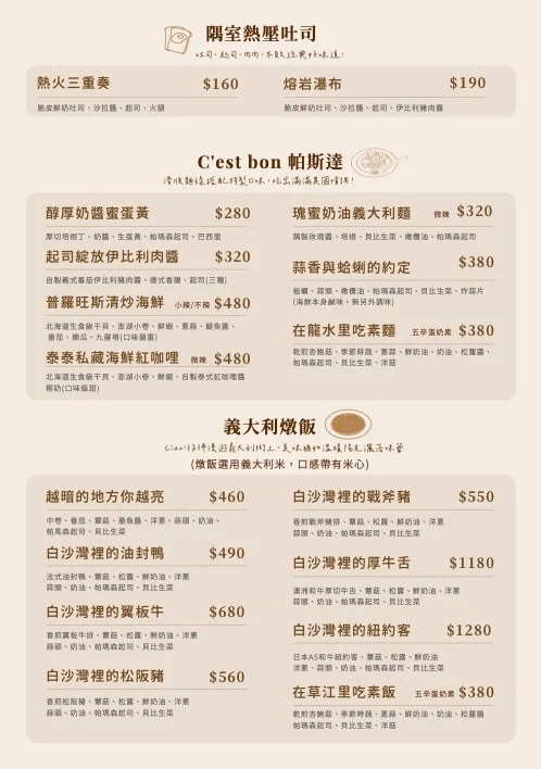 （最新菜單）高雄最美早午餐店《隅室咖啡》晚餐意外超強！義大利麵、牛排、法式吐司全都必吃 @高雄美食底對