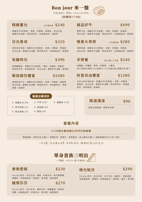 （最新菜單）高雄最美早午餐店《隅室咖啡》晚餐意外超強！義大利麵、牛排、法式吐司全都必吃 @高雄美食底對