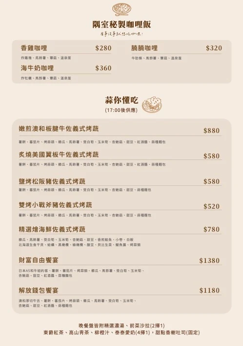 （最新菜單）高雄最美早午餐店《隅室咖啡》晚餐意外超強！義大利麵、牛排、法式吐司全都必吃 @高雄美食底對
