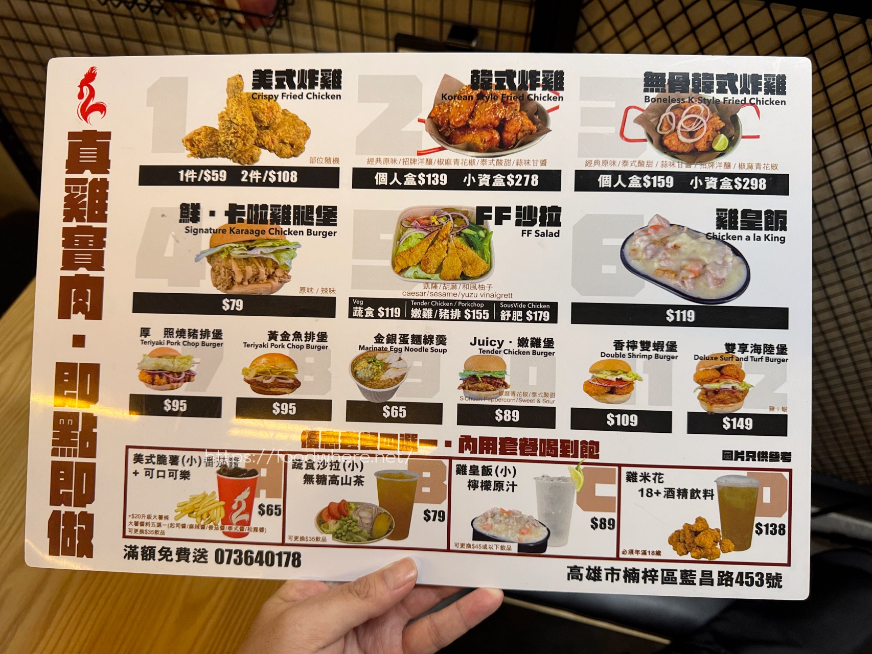 不可能高雄有這麼強的韓式炸雞你還不知道『 火樂雞 FF Chicken』楠梓高人氣炸雞專賣店 @高雄美食底對