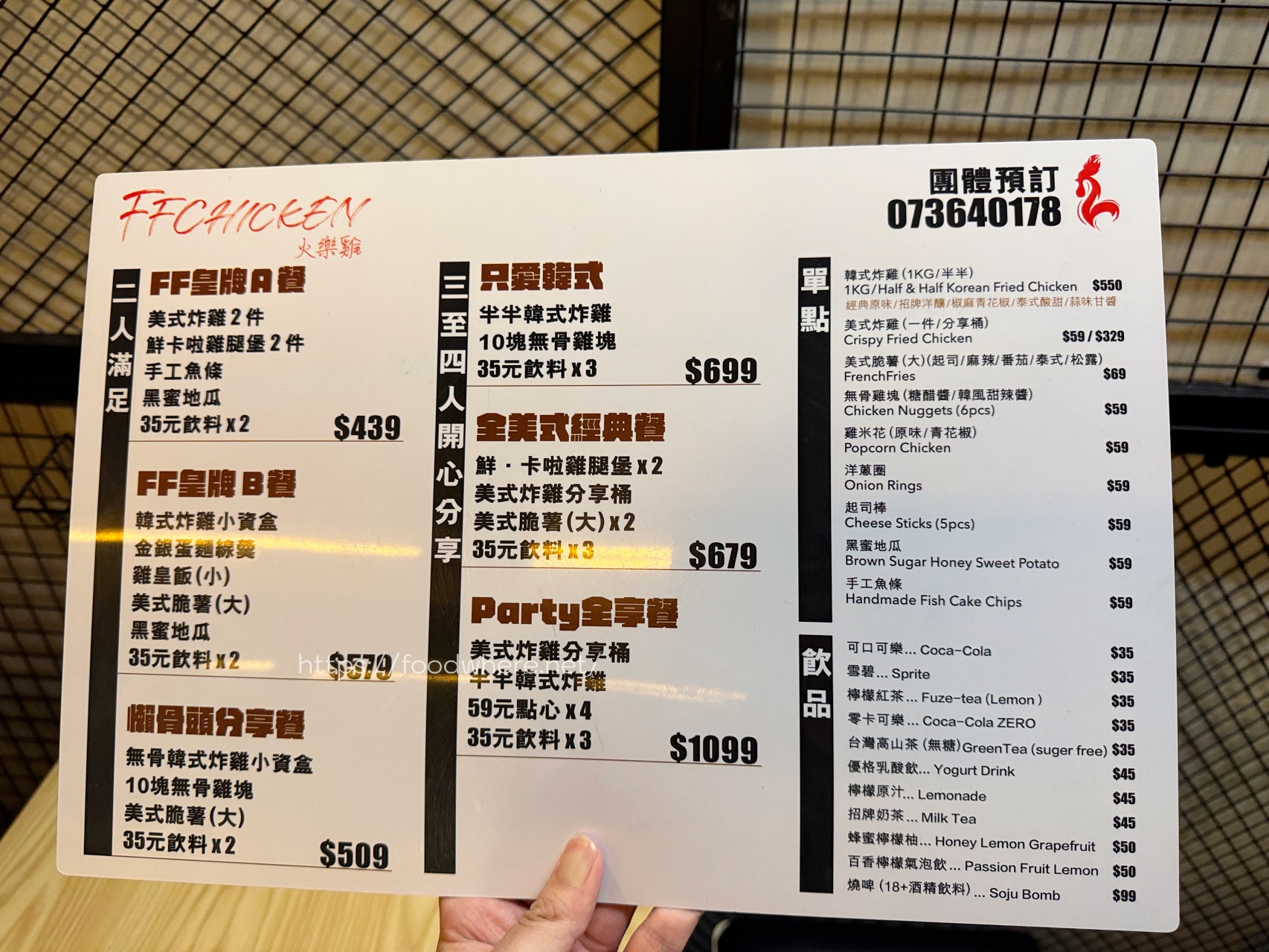 不可能高雄有這麼強的韓式炸雞你還不知道『 火樂雞 FF Chicken』楠梓高人氣炸雞專賣店 @高雄美食底對