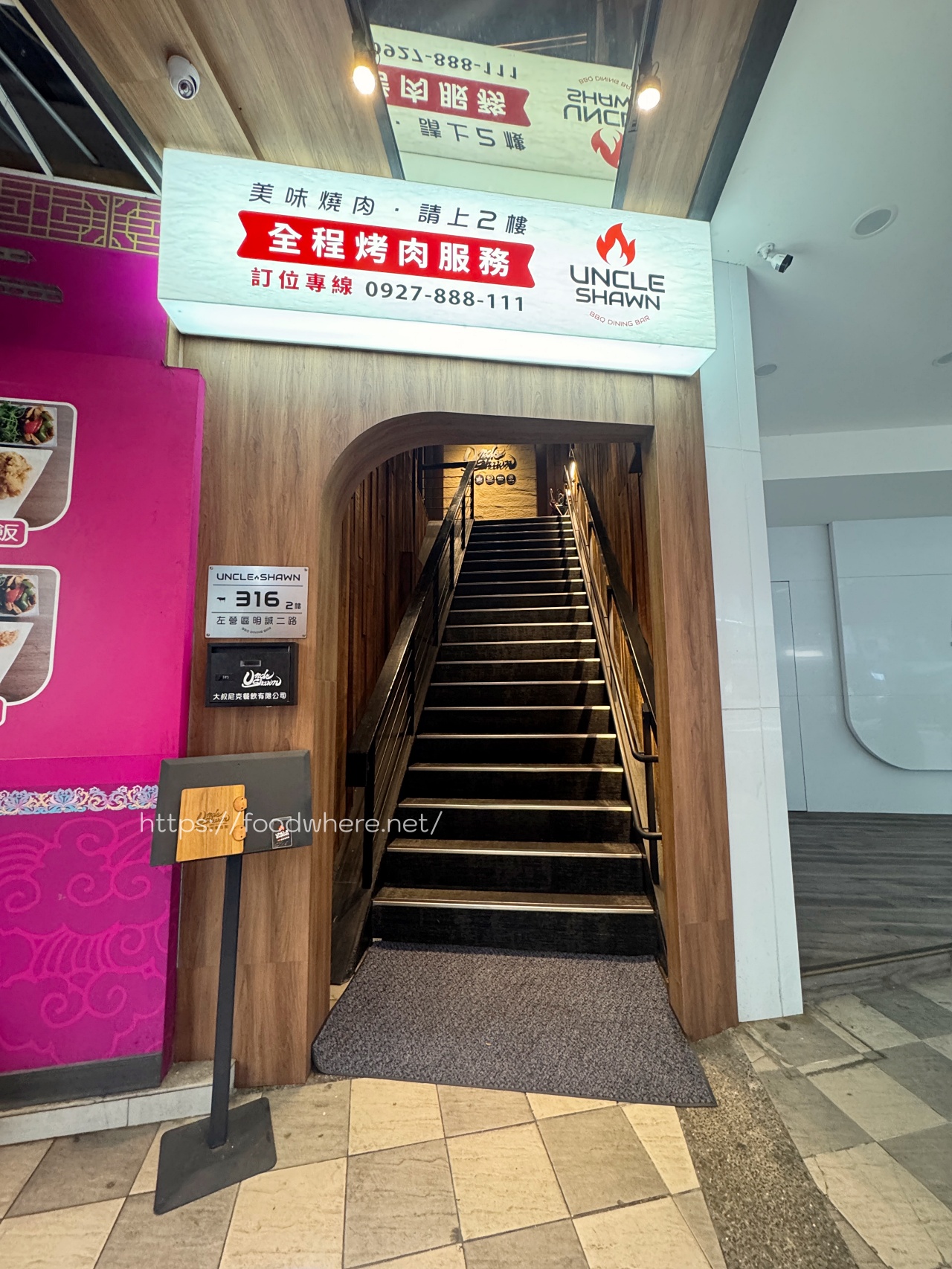 （完整菜單）最強左營燒肉餐酒館《UNCLE SHAWN》專人桌邊代烤，包廂訂位聚餐首選，燒肉、日料、酒水一次到位！ @高雄美食底對