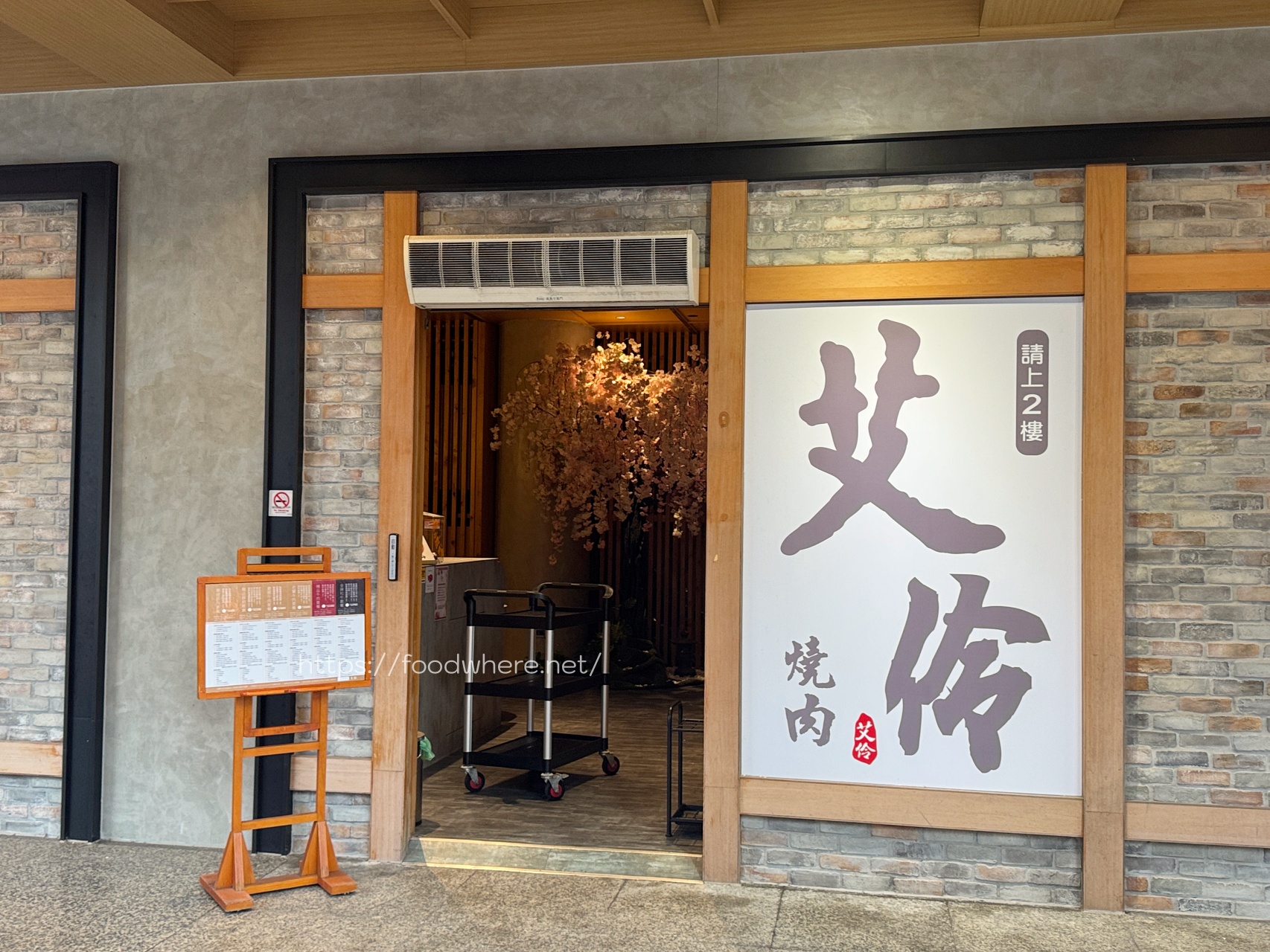 高雄燒肉推薦《艾伶燒肉》日式原木裝潢！苓雅最新套餐燒肉，雙人只要$1680起 @高雄美食底對