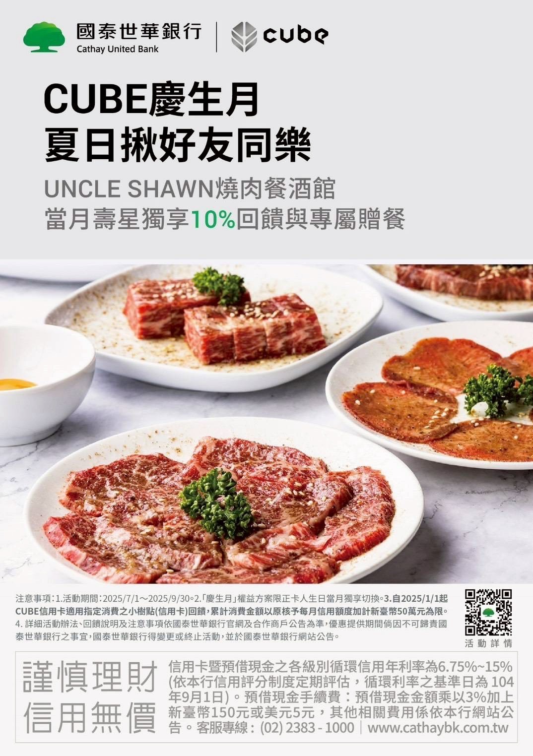 （完整菜單）最強左營燒肉餐酒館《UNCLE SHAWN》專人桌邊代烤，包廂訂位聚餐首選，燒肉、日料、酒水一次到位！ @高雄美食底對