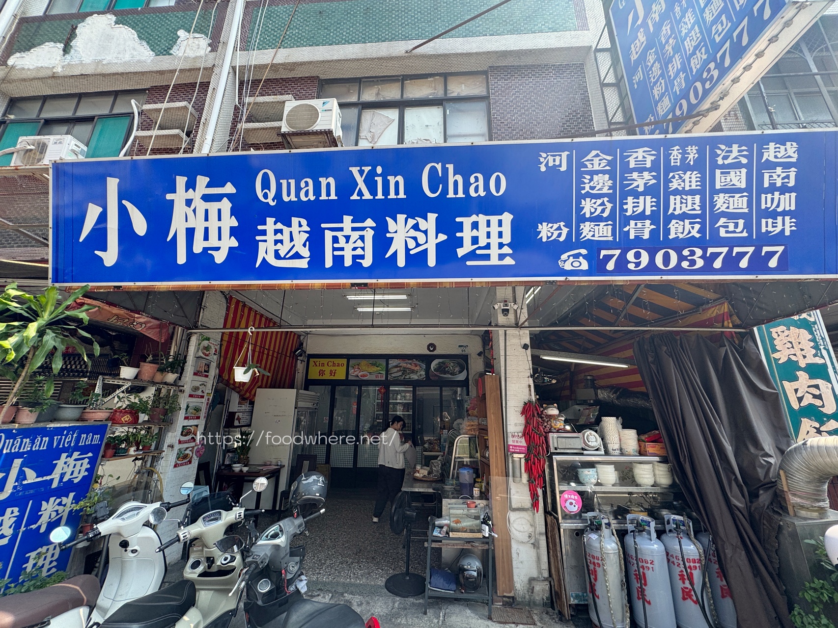 高雄鳳山《小梅越南料理》湯清味濃的牛丸河粉，越南春捲也驚豔！ @高雄美食底對