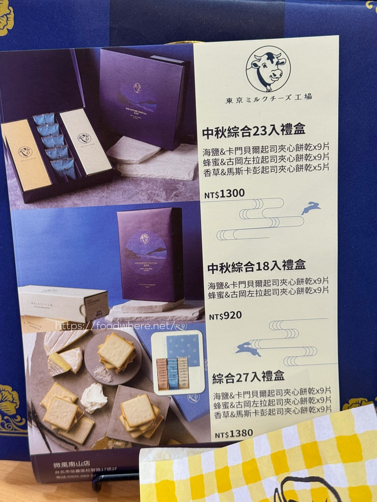 泡芙控必收《東京牛奶起司工房》起司菠蘿泡芙&#038;中秋限定禮盒 @高雄美食底對