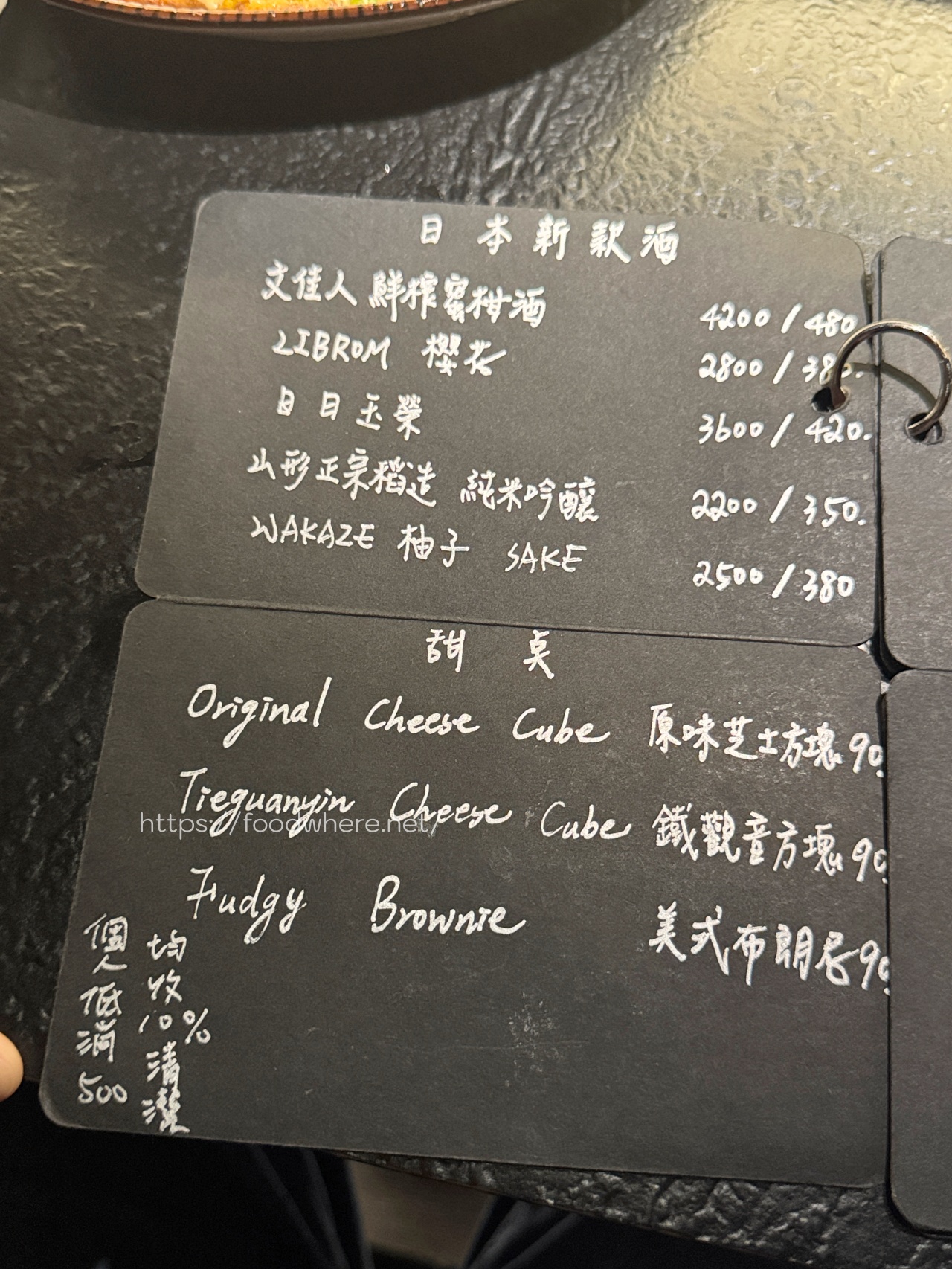 （有放菜單）輕軌站壽山動物園站，高雄質感串燒居酒屋推薦《墨岩》龍眼木與備長炭烤出的極致美味 @高雄美食底對