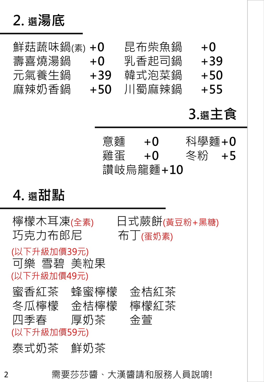 （又放菜單）墾丁北上回家必吃！屏東枋寮《水綠方創意鍋物》環境高挑海鮮豪華火鍋 @高雄美食底對