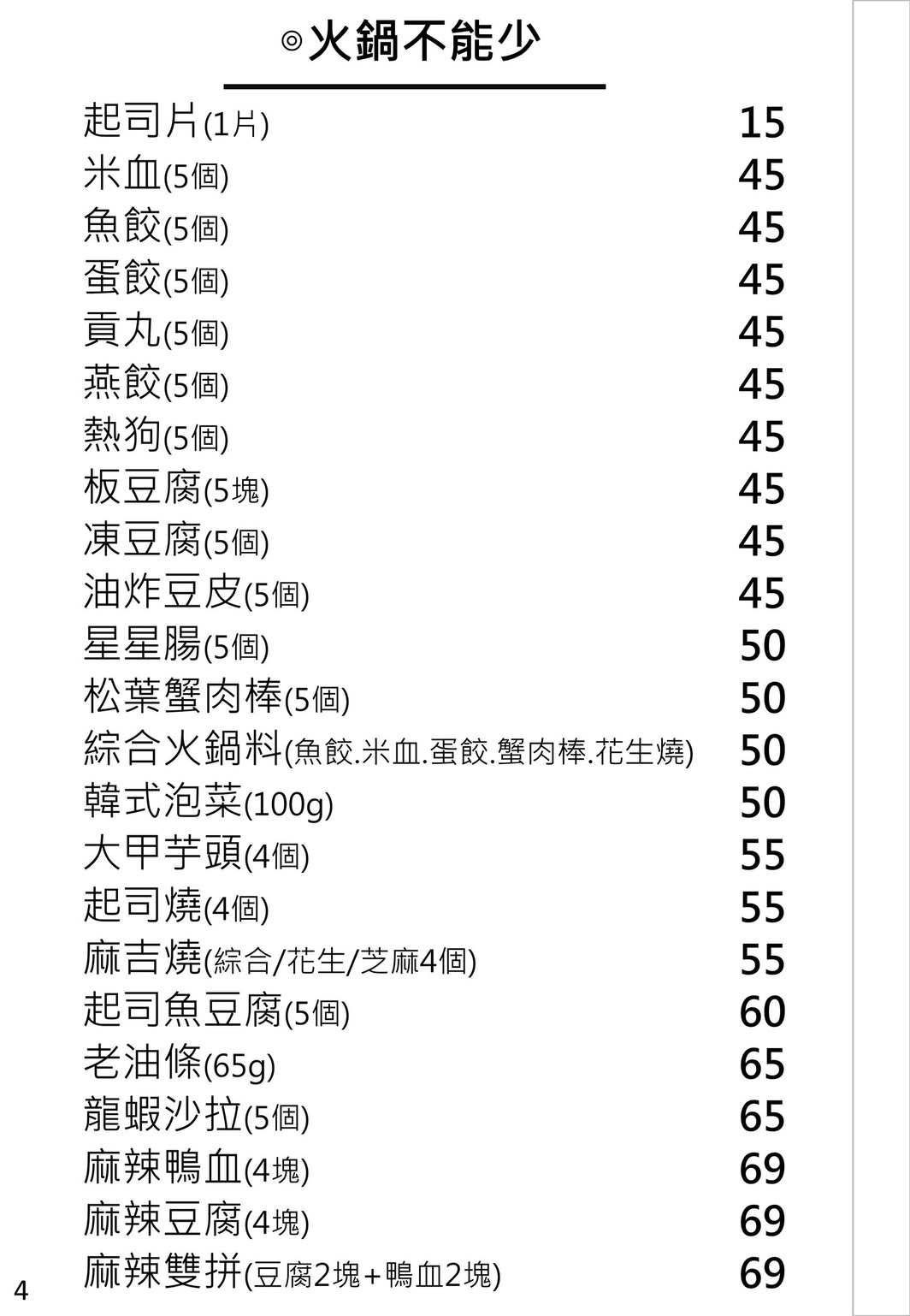 （又放菜單）墾丁北上回家必吃！屏東枋寮《水綠方創意鍋物》環境高挑海鮮豪華火鍋 @高雄美食底對