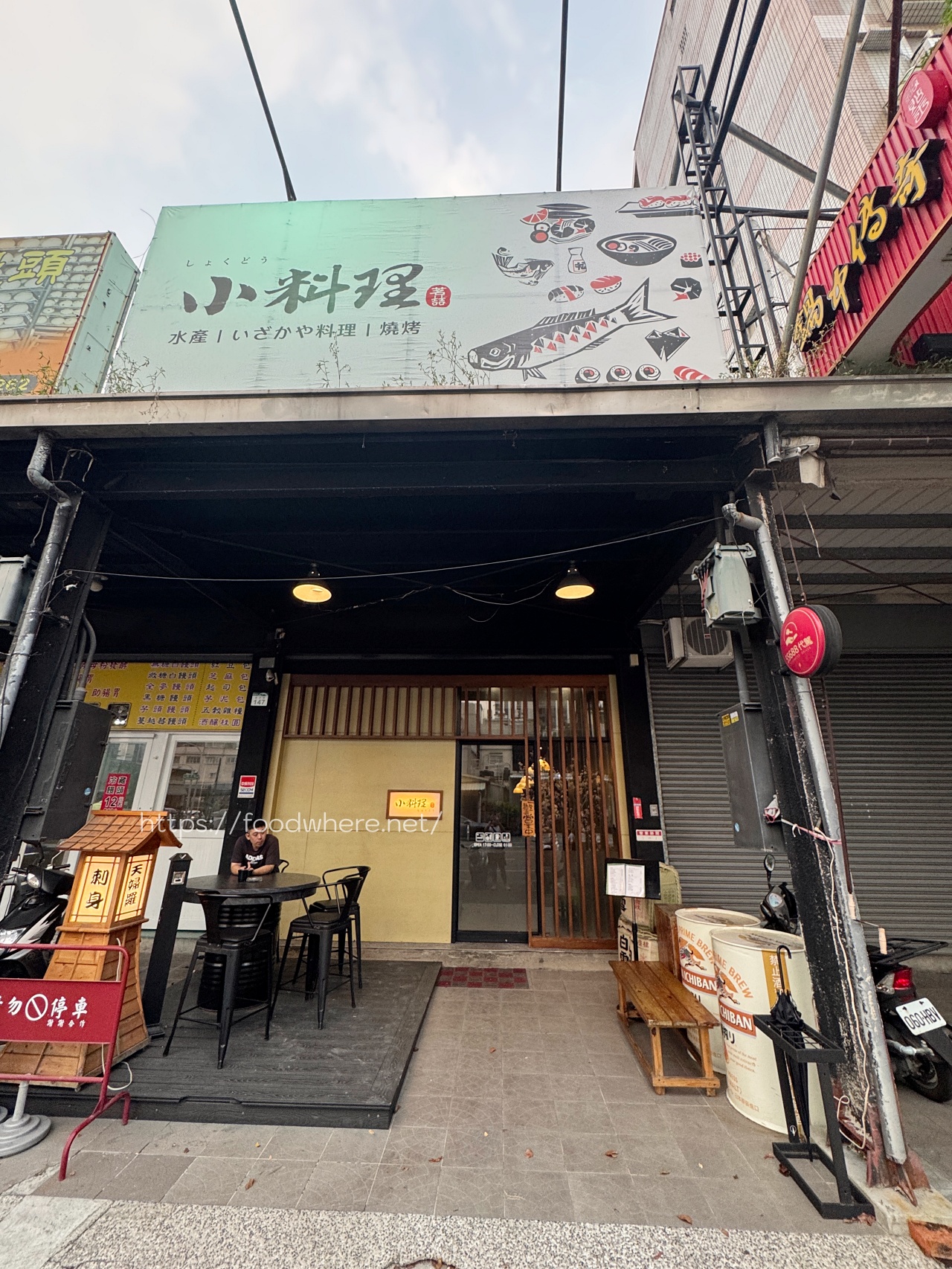 （有菜單）左營美食《小料理食堂しょくどう茗喆》日式靈魂、家常風味，每一道都超級下飯的深夜食堂 @高雄美食底對