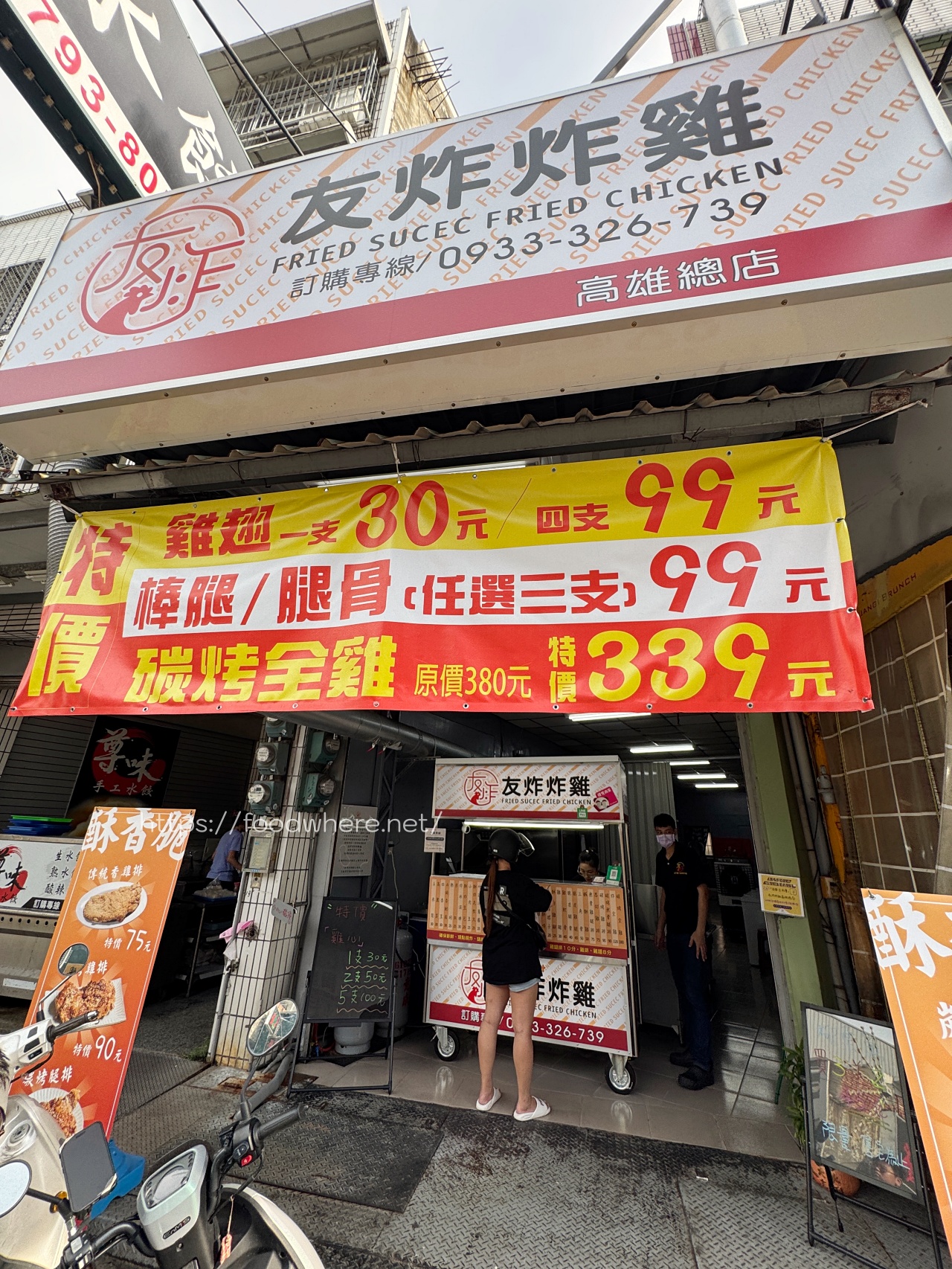 （有價目表）高雄必吃！《友炸炸雞》梓官高雄總店，碳烤全雞真的太銷魂 @高雄美食底對