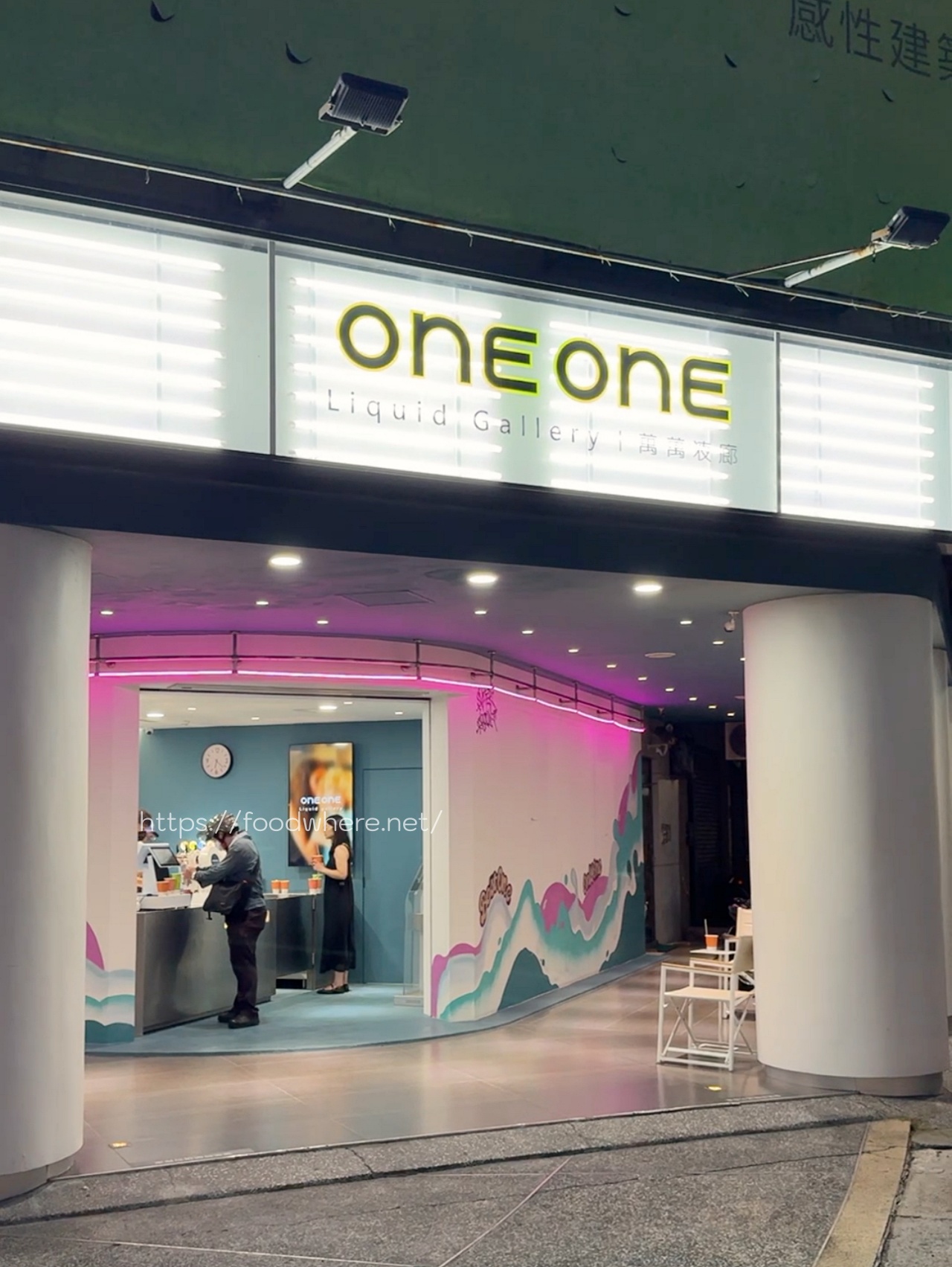 高雄首家奶昔專賣《萬萬液廊 One One Liquid Gallery》美式霓虹感的新開奶昔藝廊 @高雄美食底對