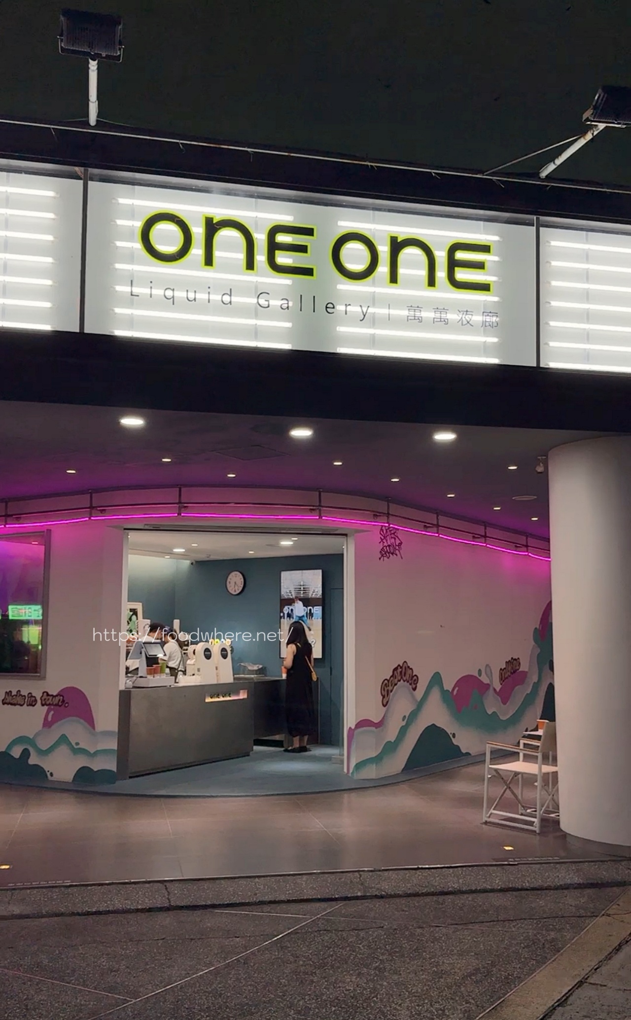 高雄首家奶昔專賣《萬萬液廊 One One Liquid Gallery》美式霓虹感的新開奶昔藝廊 @高雄美食底對