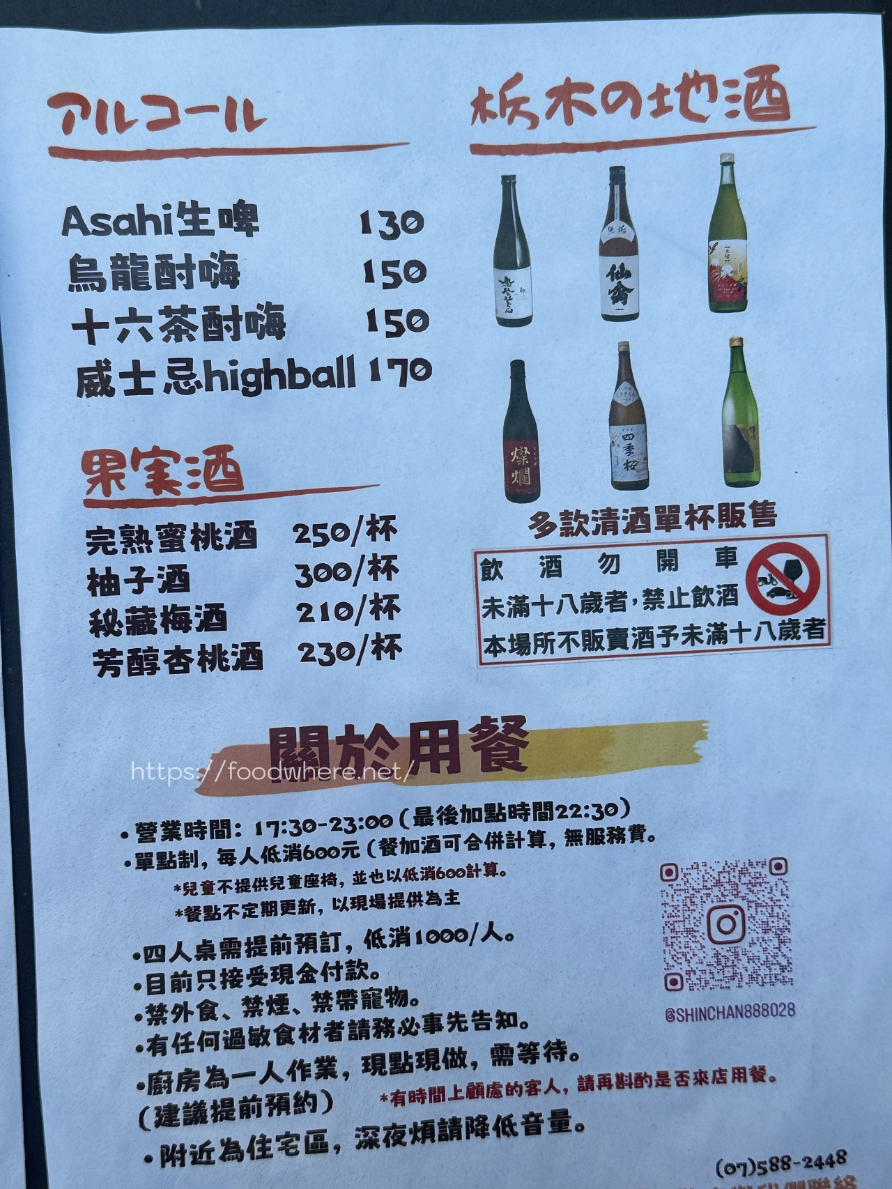 （有菜單）日本老闆的釜飯居酒屋《真·和食小料理》隱身翠華路的日式釜飯小店 @高雄美食底對