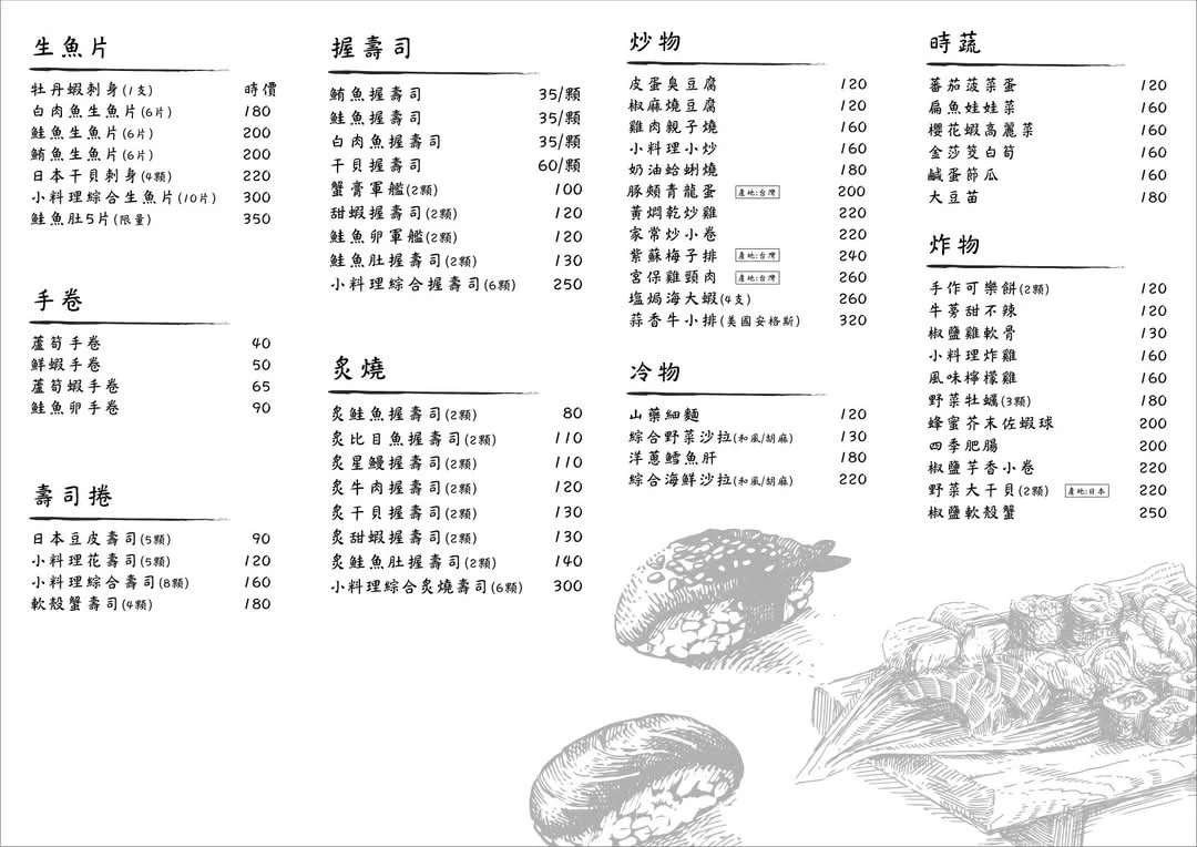 （有菜單）左營美食《小料理食堂しょくどう茗喆》日式靈魂、家常風味，每一道都超級下飯的深夜食堂 @高雄美食底對