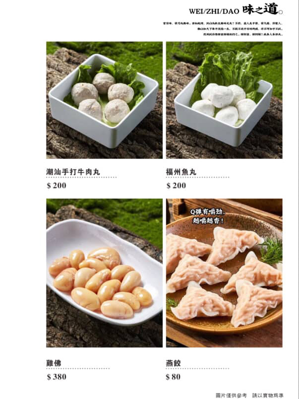 高雄《烽味》北高雄二店全新開幕!全台唯一!潮汕來的無花果雞煲鍋~ @高雄美食底對 高雄《烽味》北高雄二店全新開幕!全台唯一!潮汕來的無花果雞煲鍋~ @高雄美食底對