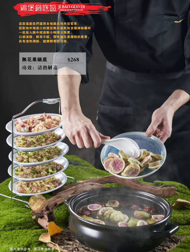 高雄《烽味》北高雄二店全新開幕!全台唯一!潮汕來的無花果雞煲鍋~ @高雄美食底對 高雄《烽味》北高雄二店全新開幕!全台唯一!潮汕來的無花果雞煲鍋~ @高雄美食底對