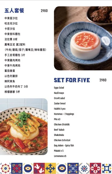 (有放菜單)瑞豐夜市附近異國料理!難得的以色列料理《LORACORLO》鷹嘴豆泥、番茄燉蛋 @高雄美食底對 (有放菜單)瑞豐夜市附近異國料理!難得的以色列料理《LORACORLO》鷹嘴豆泥、番茄燉蛋 @高雄美食底對
