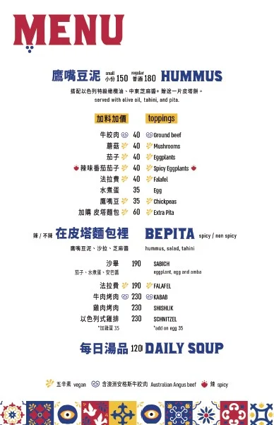 (有放菜單)瑞豐夜市附近異國料理!難得的以色列料理《LORACORLO》鷹嘴豆泥、番茄燉蛋 @高雄美食底對 (有放菜單)瑞豐夜市附近異國料理!難得的以色列料理《LORACORLO》鷹嘴豆泥、番茄燉蛋 @高雄美食底對