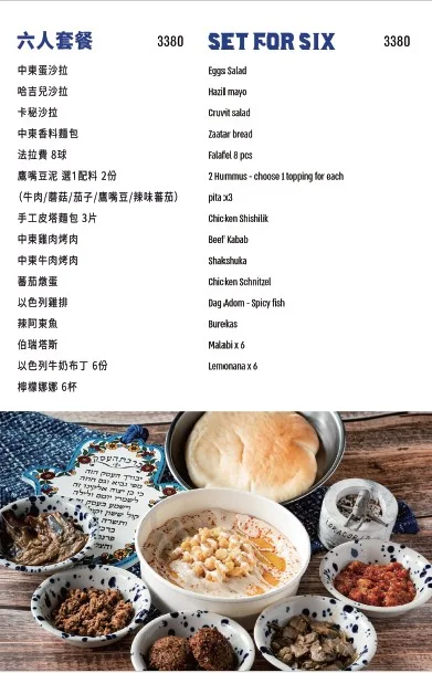 (有放菜單)瑞豐夜市附近異國料理!難得的以色列料理《LORACORLO》鷹嘴豆泥、番茄燉蛋 @高雄美食底對 (有放菜單)瑞豐夜市附近異國料理!難得的以色列料理《LORACORLO》鷹嘴豆泥、番茄燉蛋 @高雄美食底對