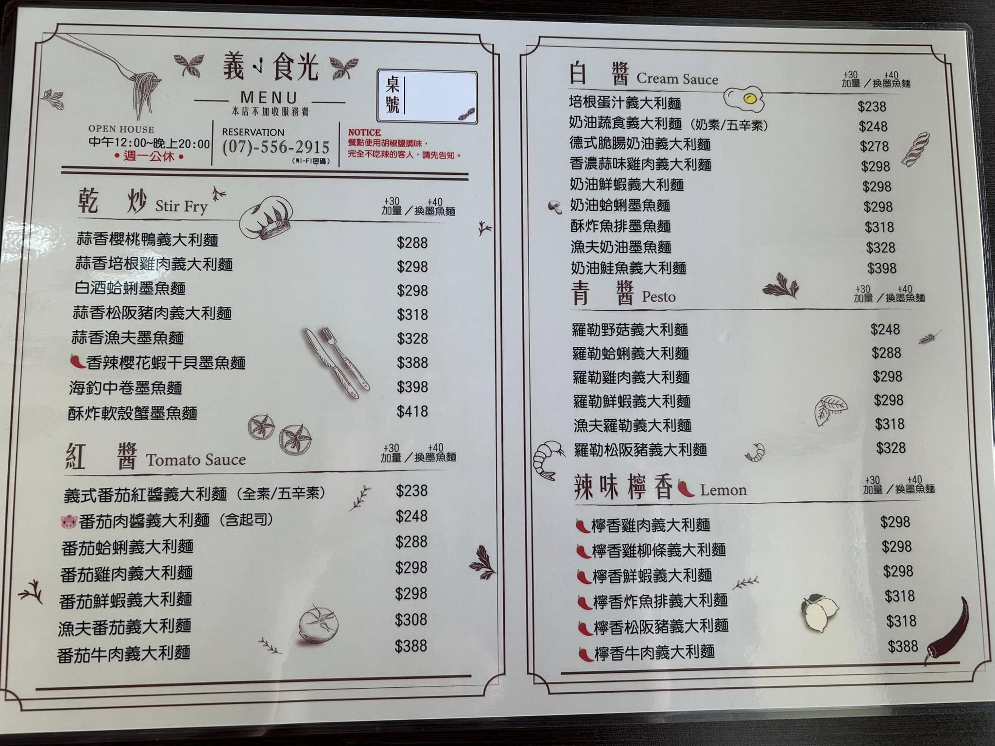 （有菜單）高雄隱藏版地窖義大利麵店《義食光》神秘的用餐空間、餐點也讓人驚喜！ @高雄美食底對