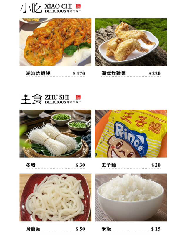 高雄《烽味》北高雄二店全新開幕!全台唯一!潮汕來的無花果雞煲鍋~ @高雄美食底對 高雄《烽味》北高雄二店全新開幕!全台唯一!潮汕來的無花果雞煲鍋~ @高雄美食底對