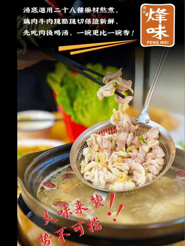 高雄《烽味》北高雄二店全新開幕!全台唯一!潮汕來的無花果雞煲鍋~ @高雄美食底對 高雄《烽味》北高雄二店全新開幕!全台唯一!潮汕來的無花果雞煲鍋~ @高雄美食底對