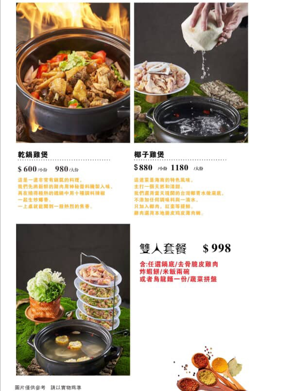 高雄《烽味》北高雄二店全新開幕!全台唯一!潮汕來的無花果雞煲鍋~ @高雄美食底對 高雄《烽味》北高雄二店全新開幕!全台唯一!潮汕來的無花果雞煲鍋~ @高雄美食底對