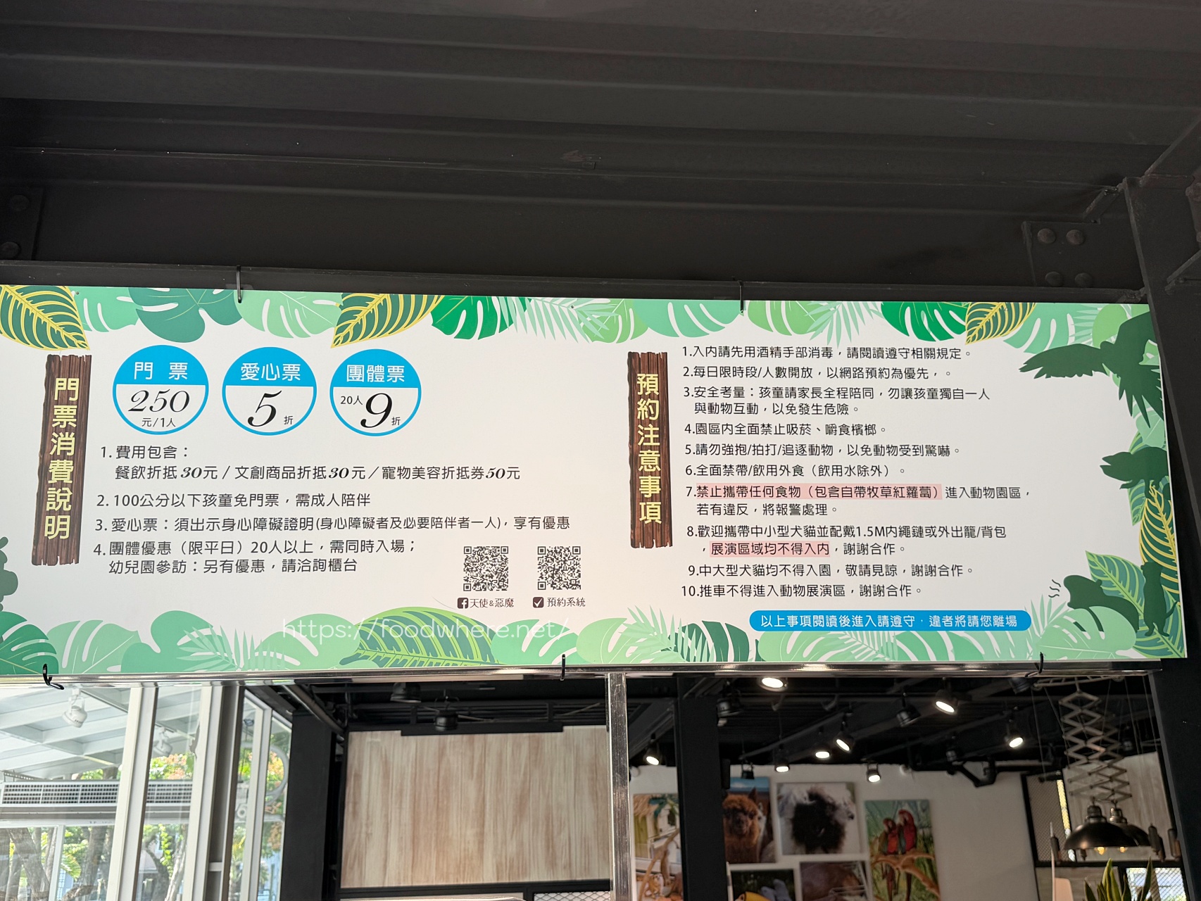 （高雄景點）高雄中央公園的療癒秘境：天使&#038;惡魔寵物互動園區 @高雄美食底對