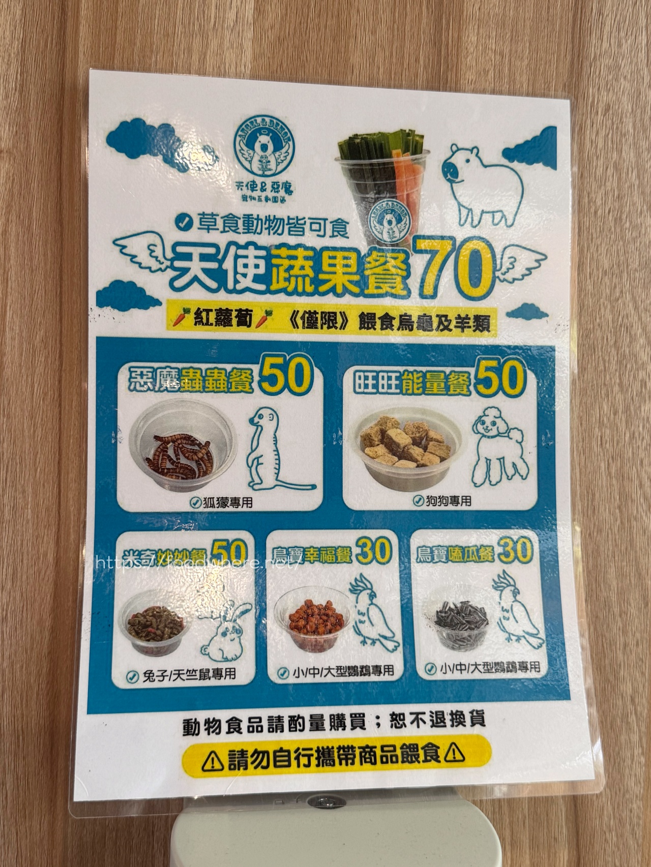 （高雄景點）高雄中央公園的療癒秘境：天使&#038;惡魔寵物互動園區 @高雄美食底對