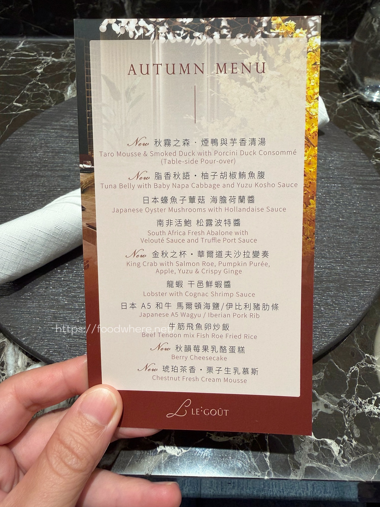 義享天地美食推薦《樂葵法式鐵板燒》日本A5和牛、活體鮑魚、龍蝦、生蠔十道菜只要$1650，秋季彩色開箱，高雄最超值法式鐵板饗宴 @高雄美食底對