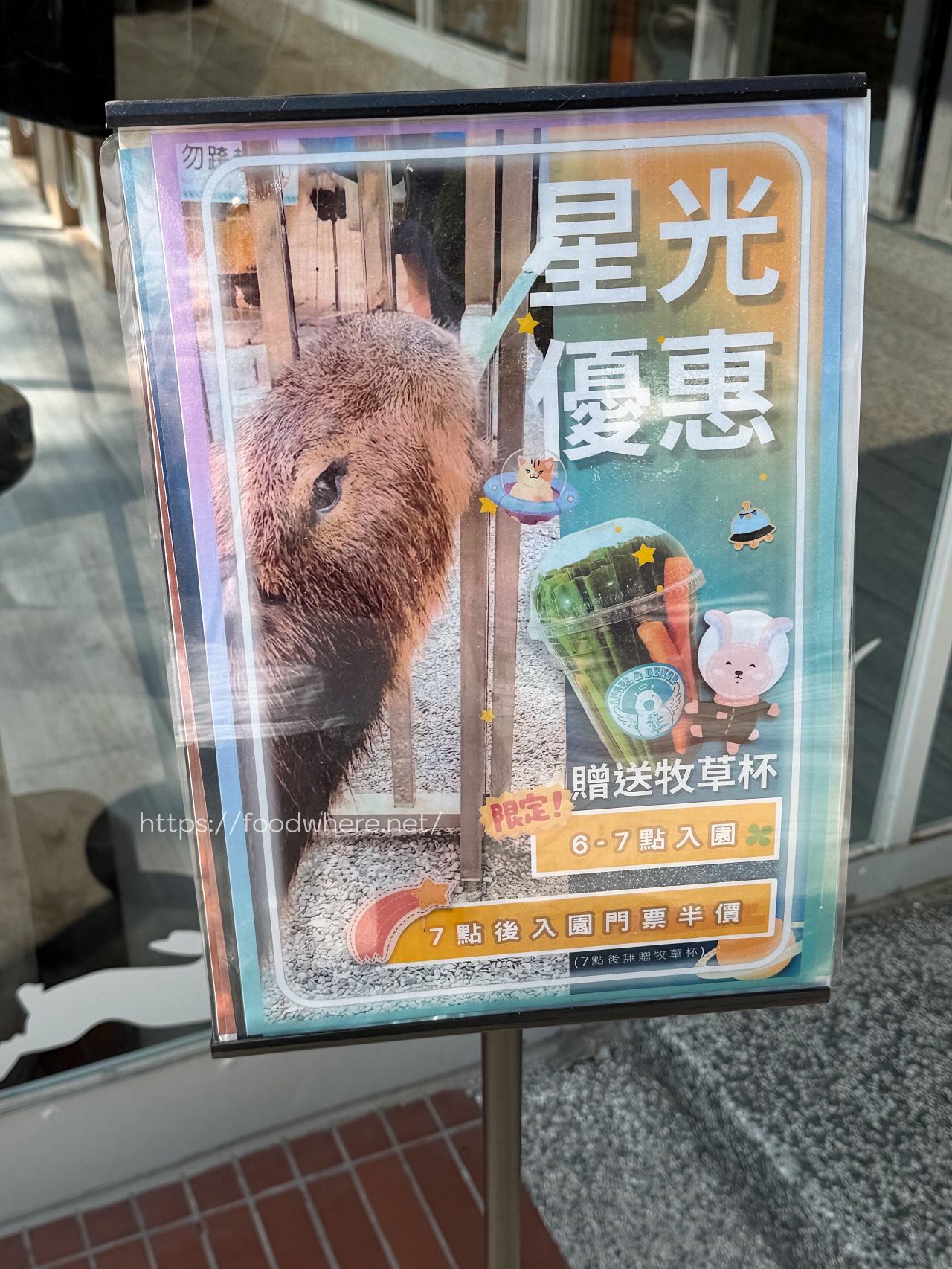 （高雄景點）高雄中央公園的療癒秘境：天使&#038;惡魔寵物互動園區 @高雄美食底對