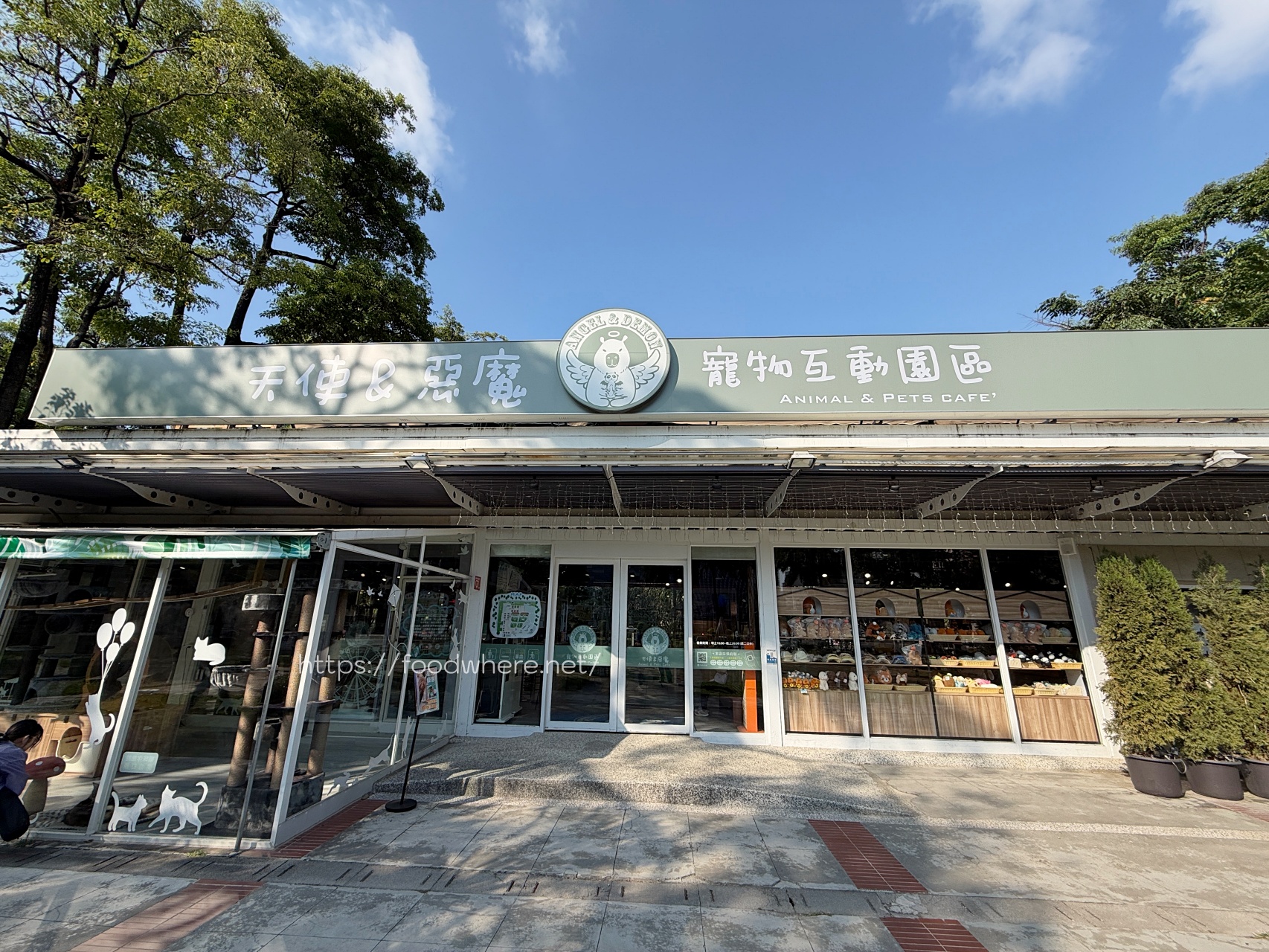 （高雄景點）高雄中央公園的療癒秘境：天使&#038;惡魔寵物互動園區 @高雄美食底對
