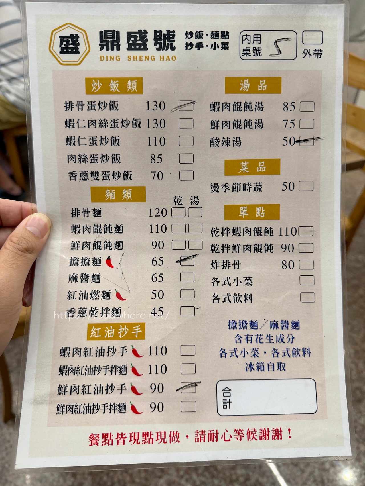 （有菜單）高雄平價版鼎泰豐《鼎盛號》每道都超強的中式麵點館 @高雄美食底對