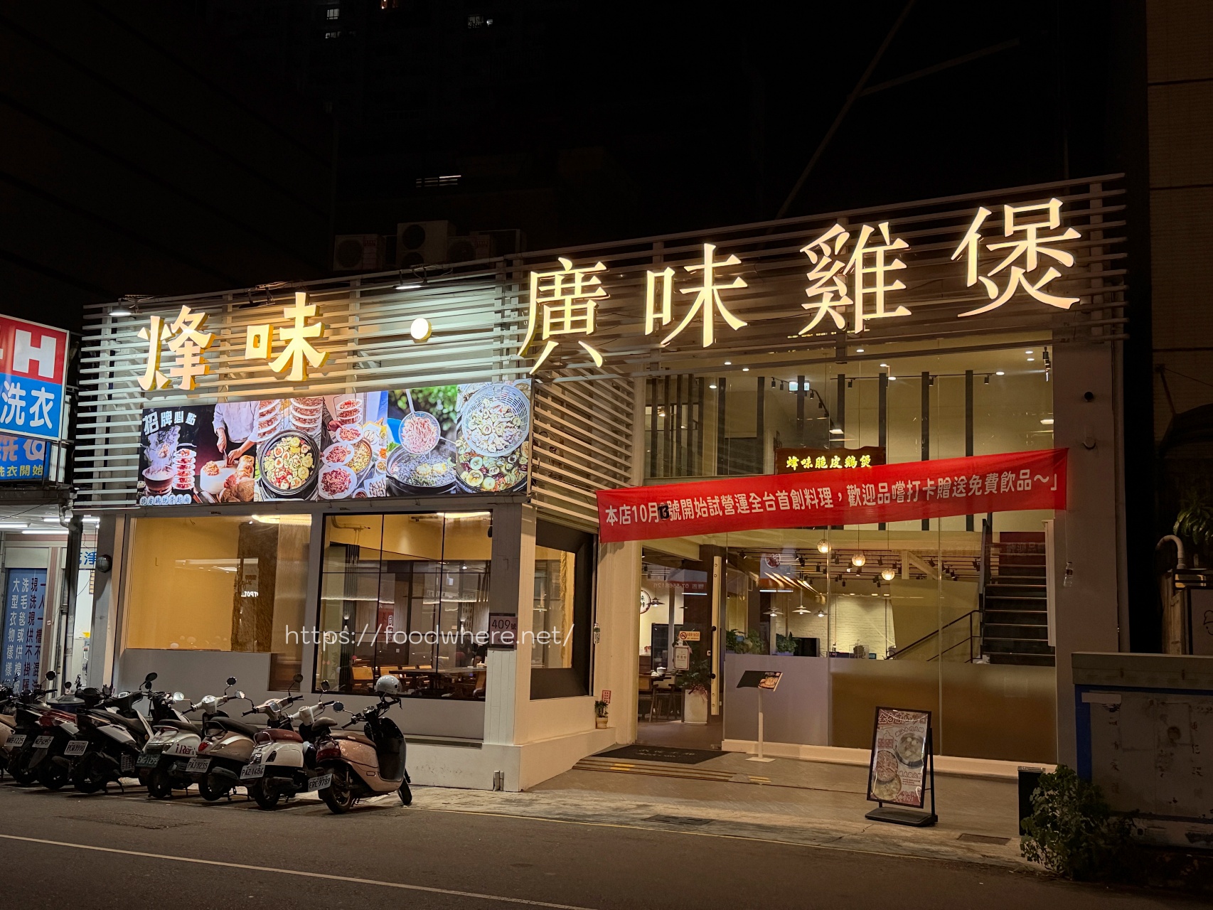 高雄《烽味》北高雄二店全新開幕!全台唯一!潮汕來的無花果雞煲鍋~ @高雄美食底對 高雄《烽味》北高雄二店全新開幕!全台唯一!潮汕來的無花果雞煲鍋~ @高雄美食底對