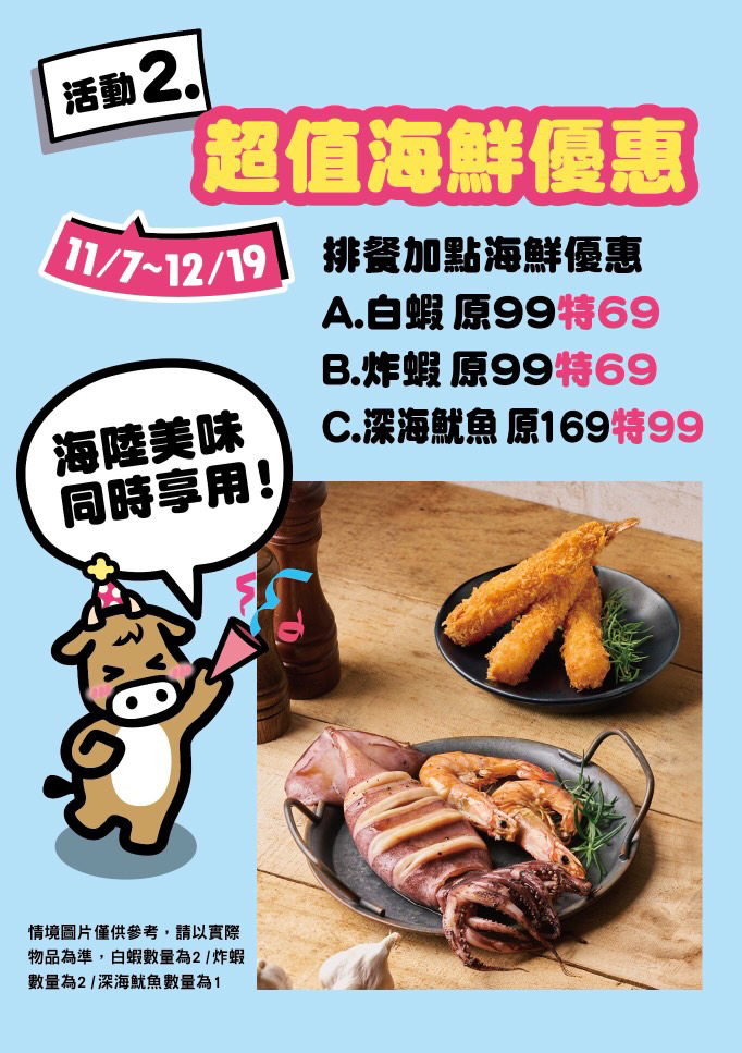 太浮誇!《牛室炙燒牛排》(自由店)自助吧吃到飽!現做Pizza、麻辣鴨血、港點樣樣有,排餐還沒上就飽一輪!七週年優惠必衝! @高雄美食底對 太浮誇!《牛室炙燒牛排》(自由店)自助吧吃到飽!現做Pizza、麻辣鴨血、港點樣樣有,排餐還沒上就飽一輪!七週年優惠必衝! @高雄美食底對