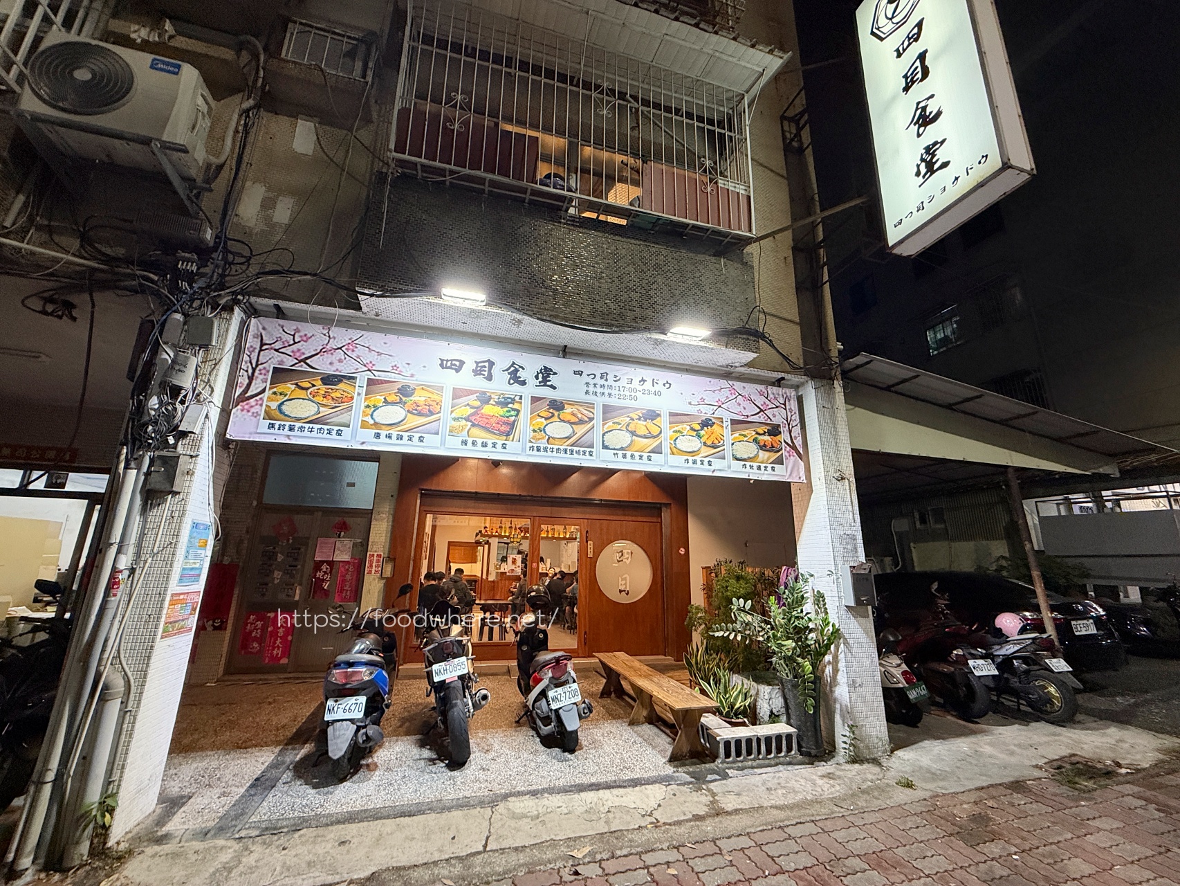 【高雄楠梓】四目食堂｜唐揚雞太犯規！220元定食還附雙甜點的高CP值日式小食堂 @高雄美食底對