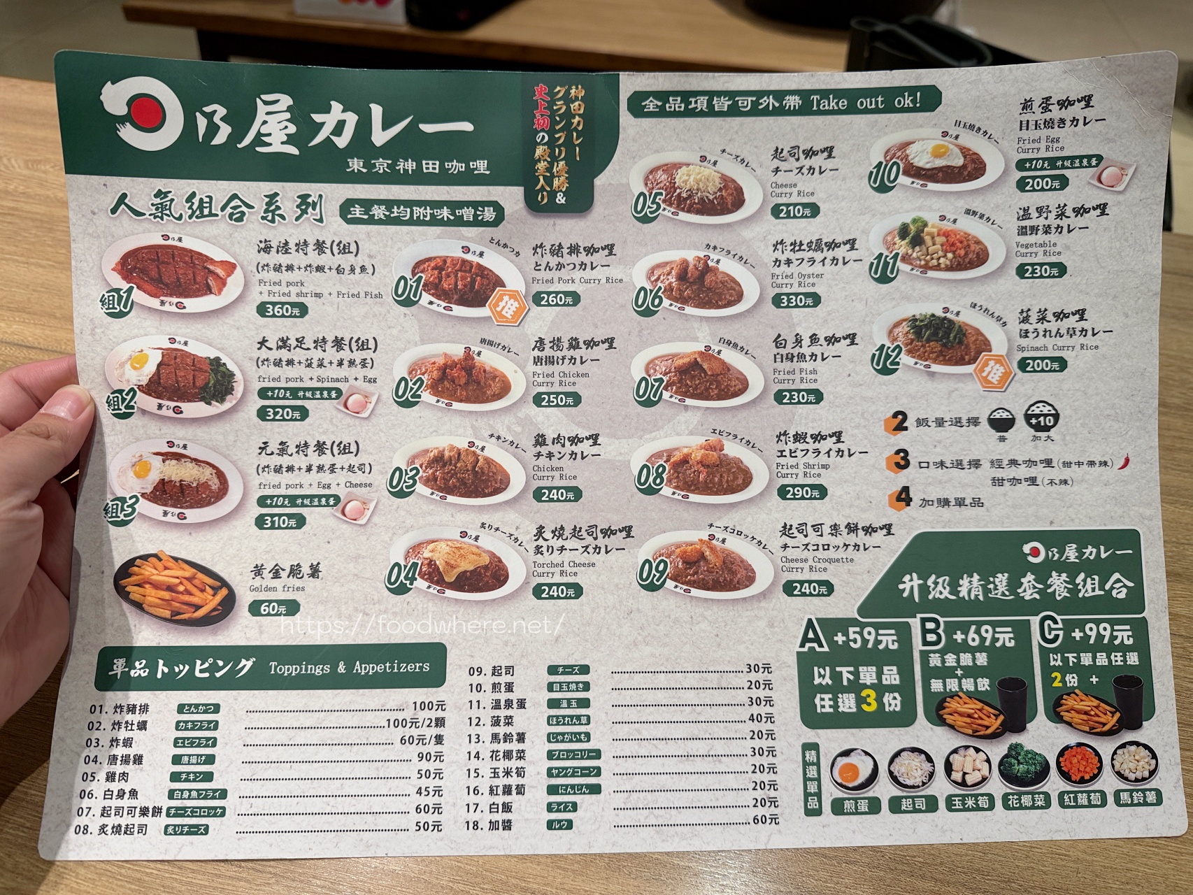 （有放菜單）日本「神田咖哩大賽」冠軍《日乃屋咖哩》正式進駐高雄漢神巨蛋B1！ @高雄美食底對