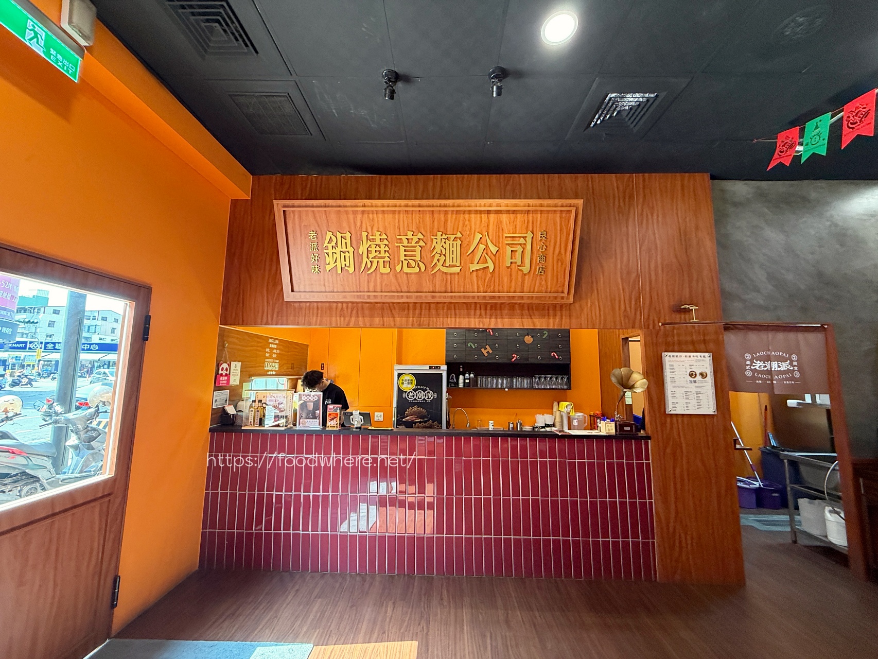 老潮派台灣麵食館（文龍東店）｜高雄鳳山必吃蒜蝦拌麵、炙燒龍蝦蟹膏拌麵（有菜單） @高雄美食底對