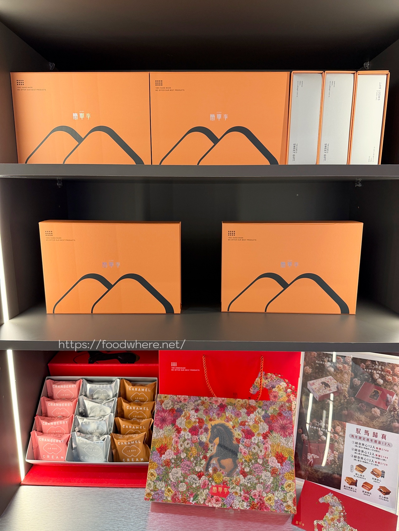 高雄伴手禮盒推薦《簡單李體驗店》人氣奶油夾心餅 × 現烤試吃真的超大方！馬年限定禮盒開箱｜ @高雄美食底對