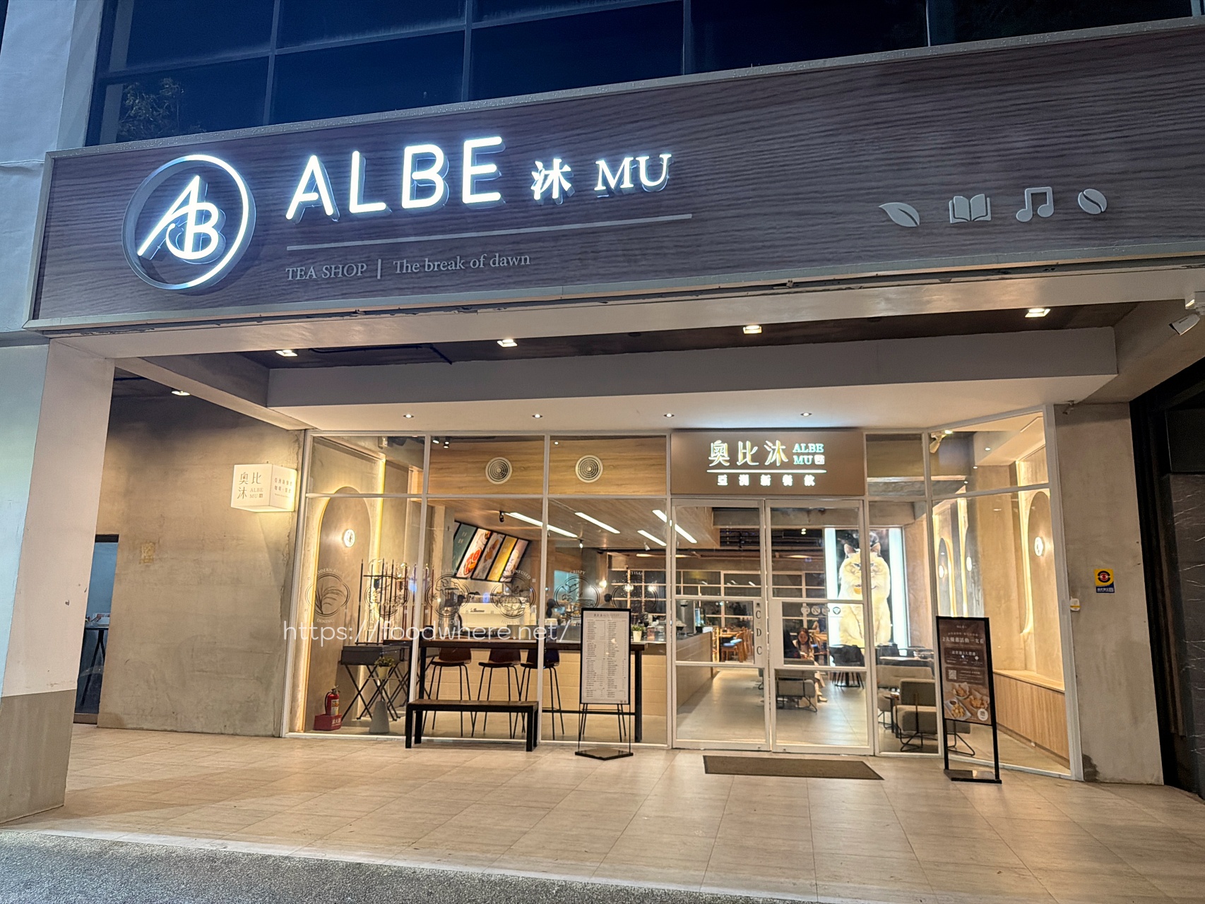 高雄聚餐最新推薦《奧比沐 Albe.mu》宵夜也能吃到高水準的料理與果茶、咖啡 @高雄美食底對