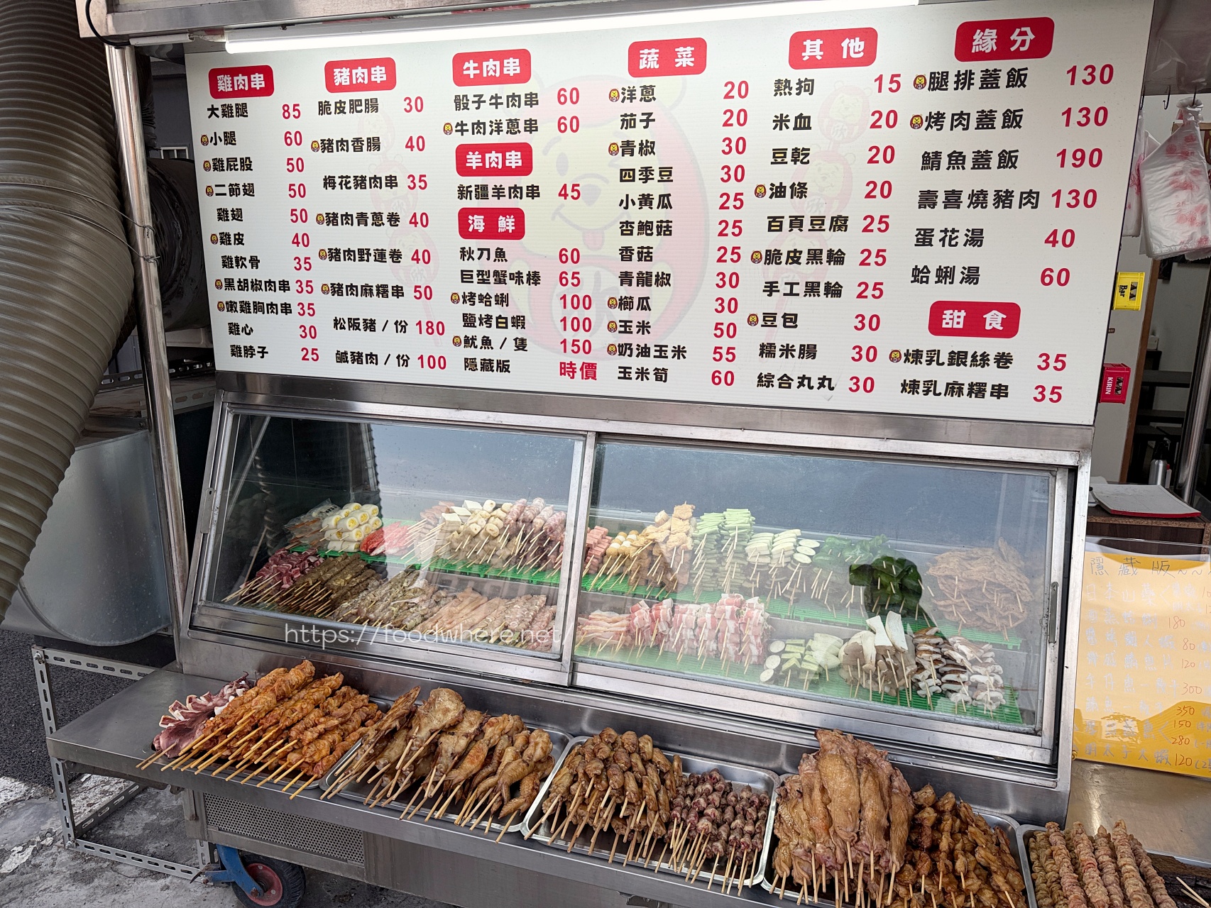 下班後的救贖！楠梓超佛心《串串欣碳烤》排隊也甘願，溫體雞肉串、甜鹹烤粉香到流口水！ @高雄美食底對