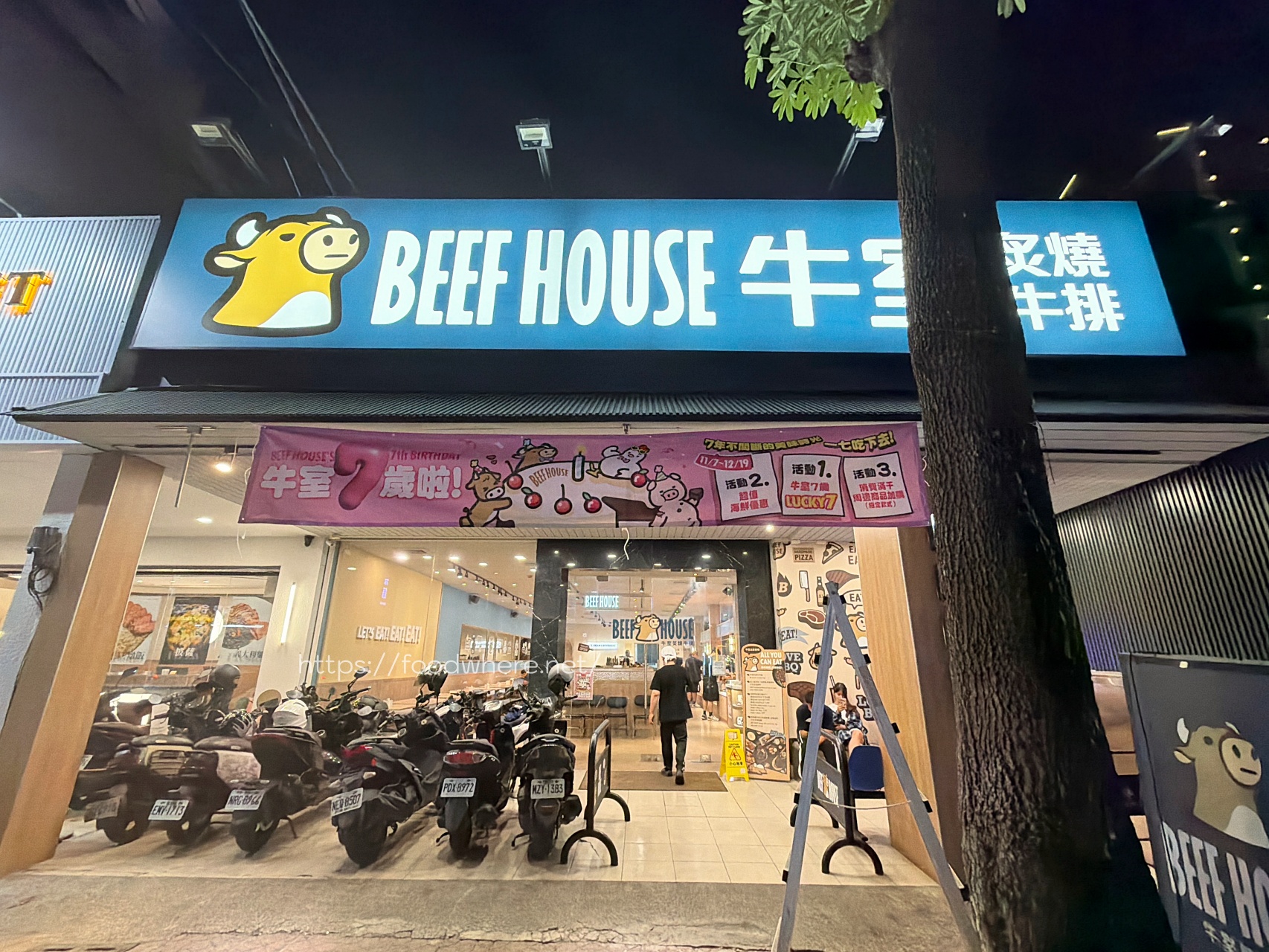 太浮誇！《牛室炙燒牛排》(自由店)自助吧吃到飽！現做Pizza、麻辣鴨血、港點樣樣有，排餐還沒上就飽一輪！七週年優惠必衝！ @高雄美食底對