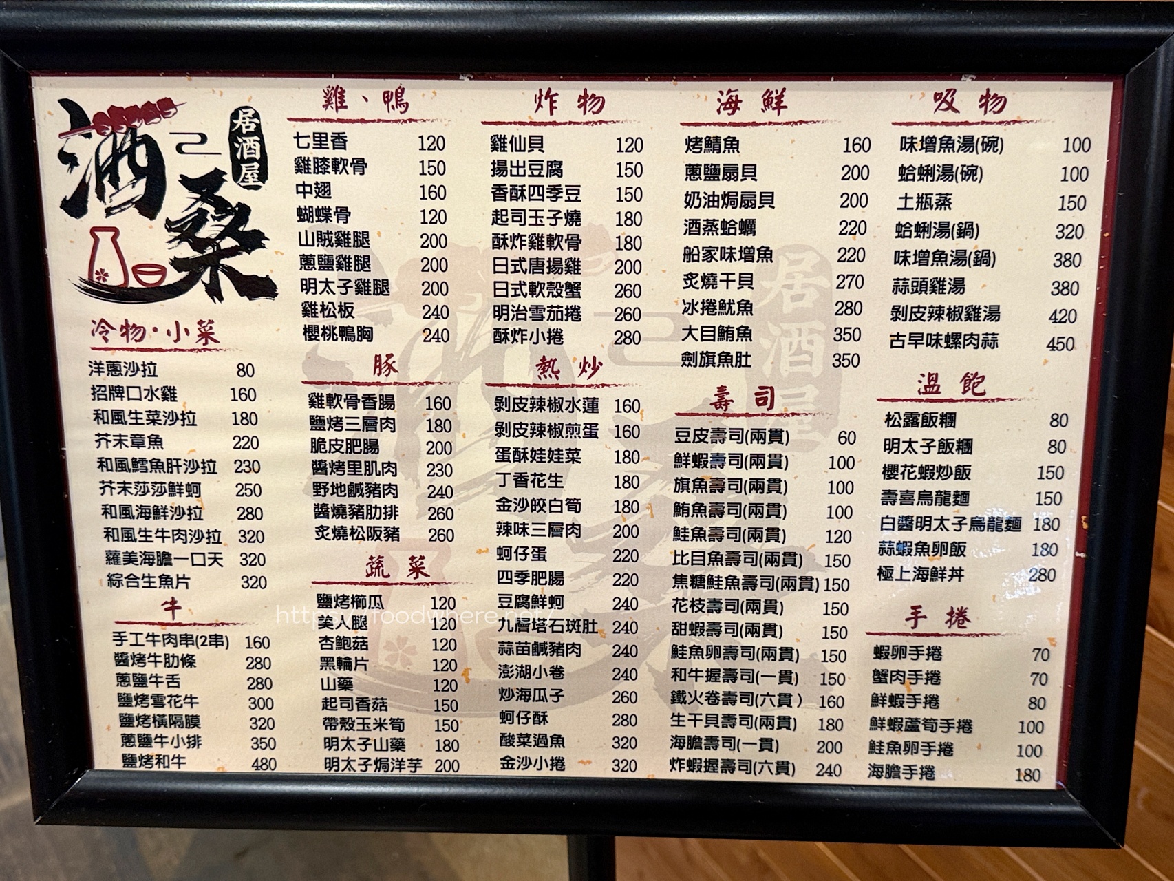 （有菜單）高雄新堀江必訪《酒桑居酒屋》一入座就招待土雞腿鍋，創意料理全無雷 @高雄美食底對