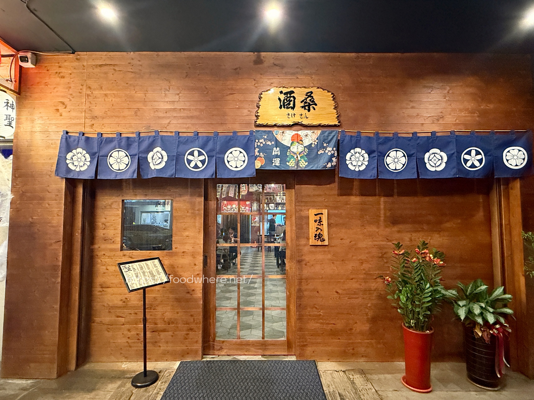 （有菜單）高雄新堀江必訪《酒桑居酒屋》一入座就招待土雞腿鍋，創意料理全無雷 @高雄美食底對