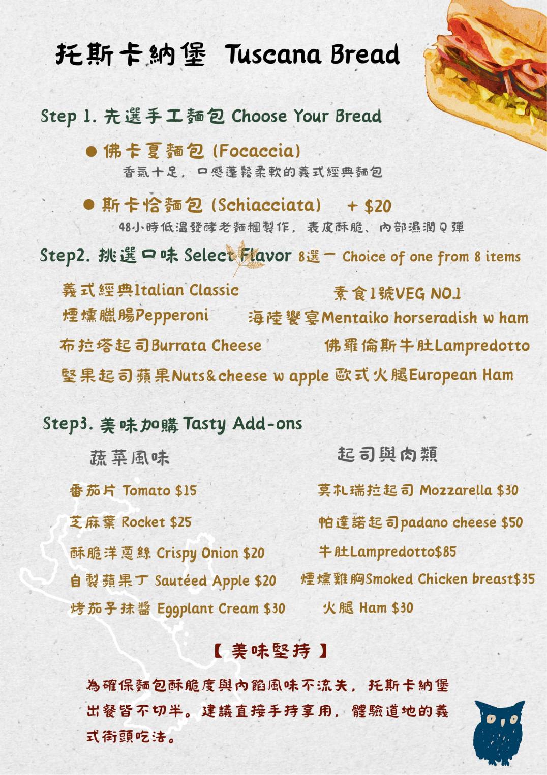 高雄也能吃到道地托斯卡納扁麵包《記義&middot;歐義式三明治》高雄輕食三明治推薦 @高雄美食底對