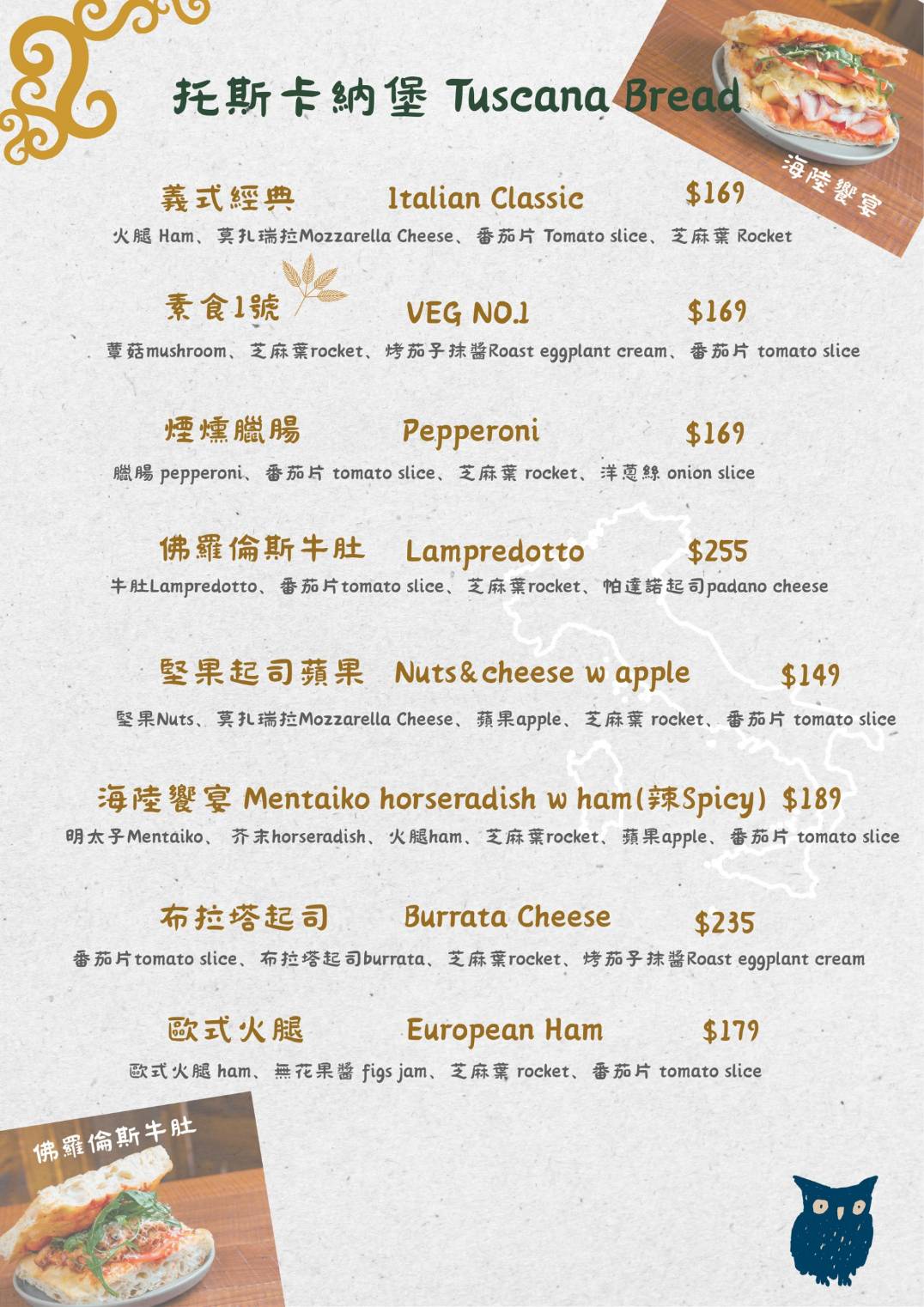 高雄也能吃到道地托斯卡納扁麵包《記義&middot;歐義式三明治》高雄輕食三明治推薦 @高雄美食底對