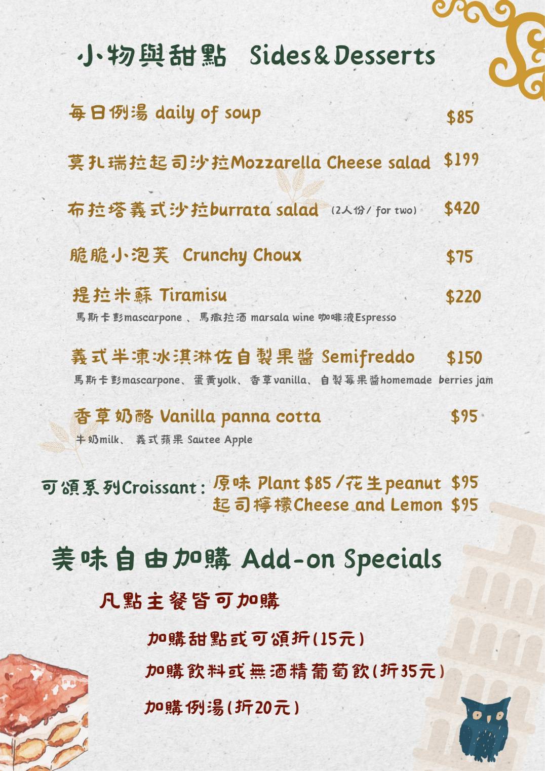 高雄也能吃到道地托斯卡納扁麵包《記義&middot;歐義式三明治》高雄輕食三明治推薦 @高雄美食底對