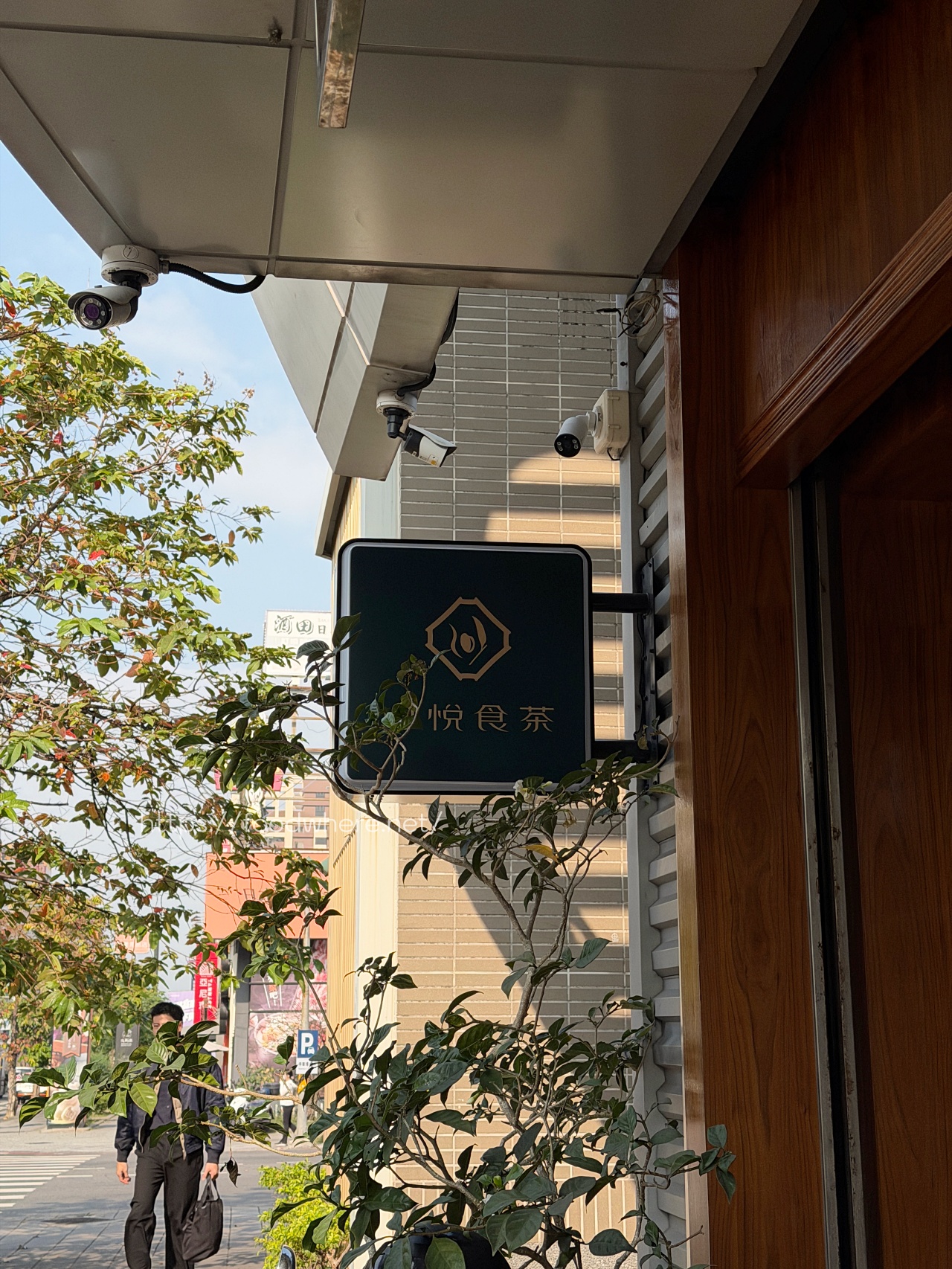 文山特區新開幕質感茶館《心悅食茶》中式功夫菜、排骨炒飯、甜點飲料一次到位 @高雄美食底對