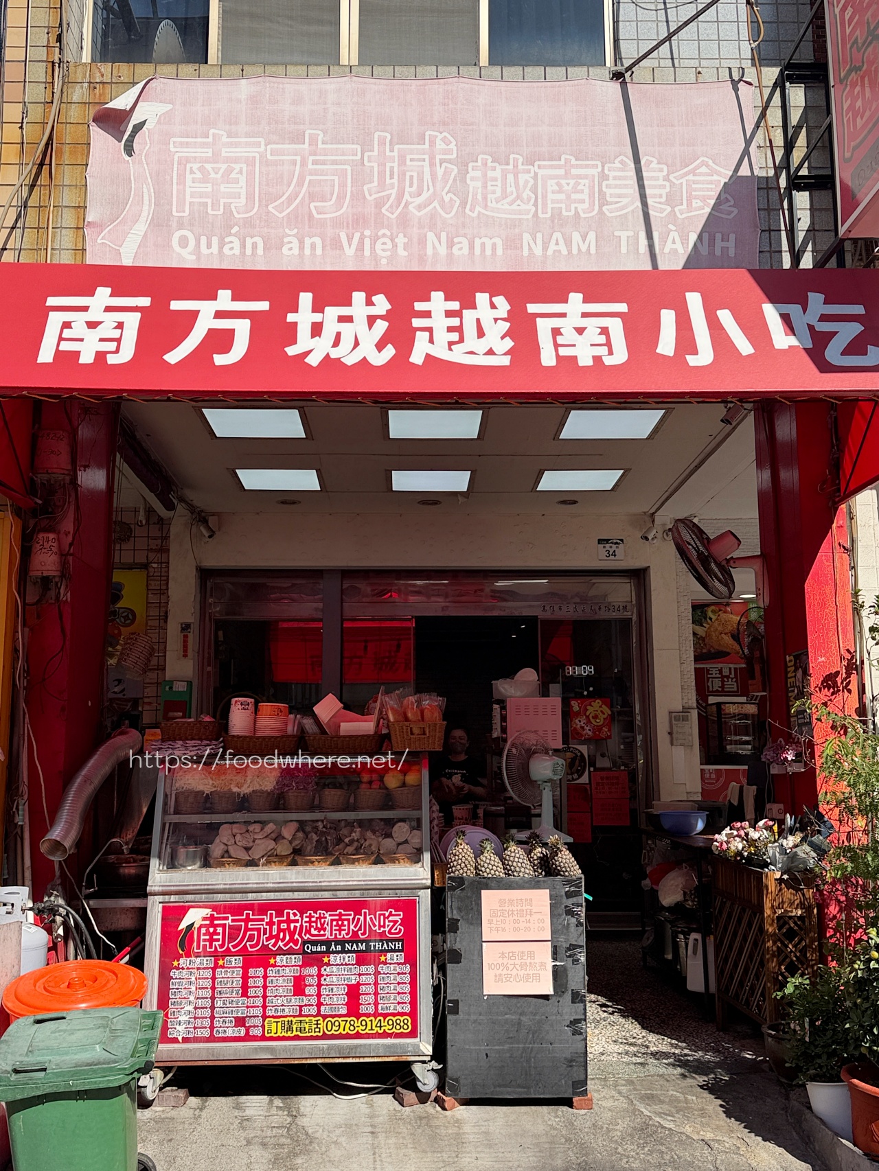 高雄三民區道地越南味《南方城》西寧河粉料多實在，酥脆炸春捲一吃就愛上 @高雄美食底對